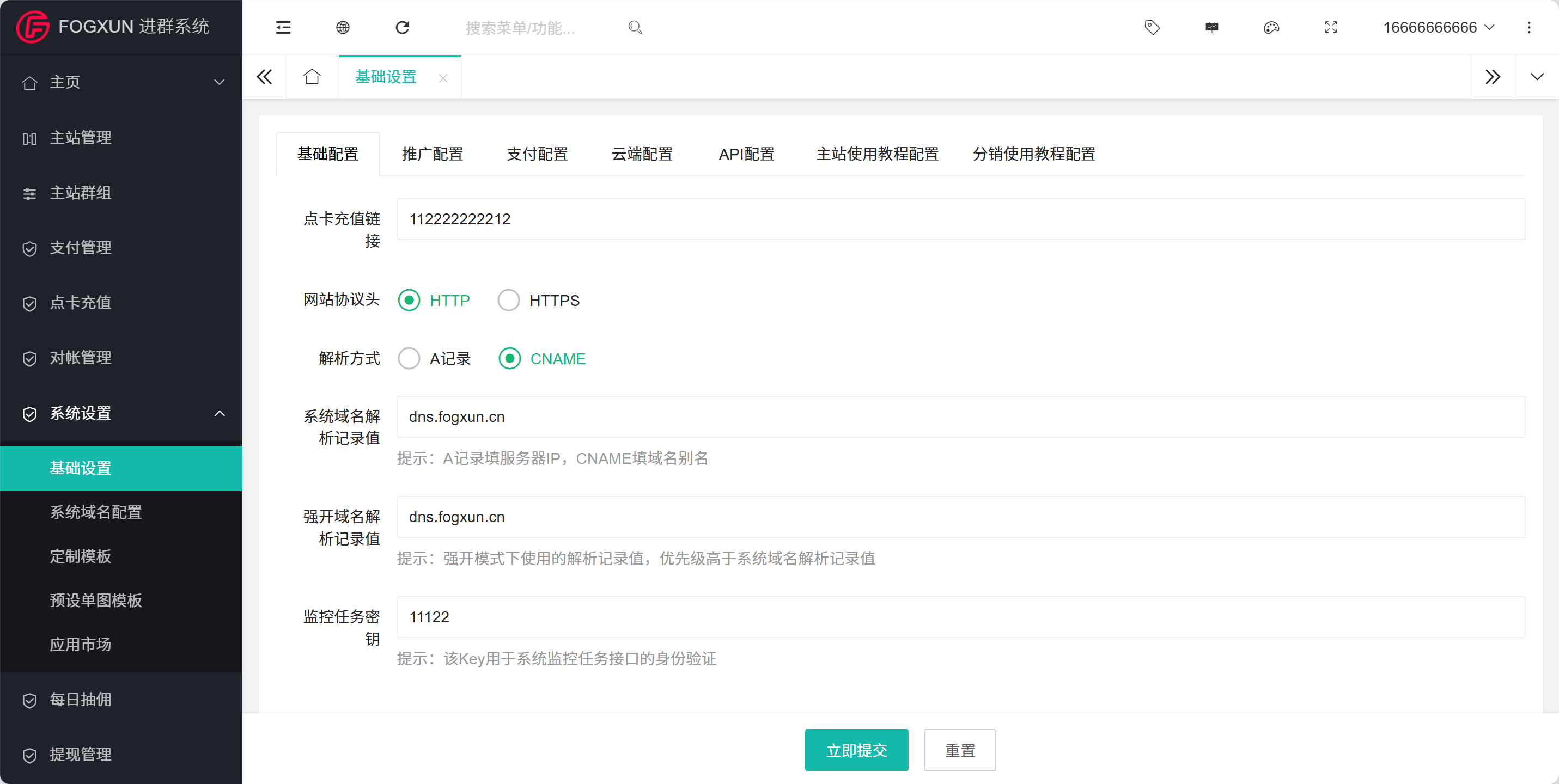 图片[11]-2026 最新版本付费进群系统