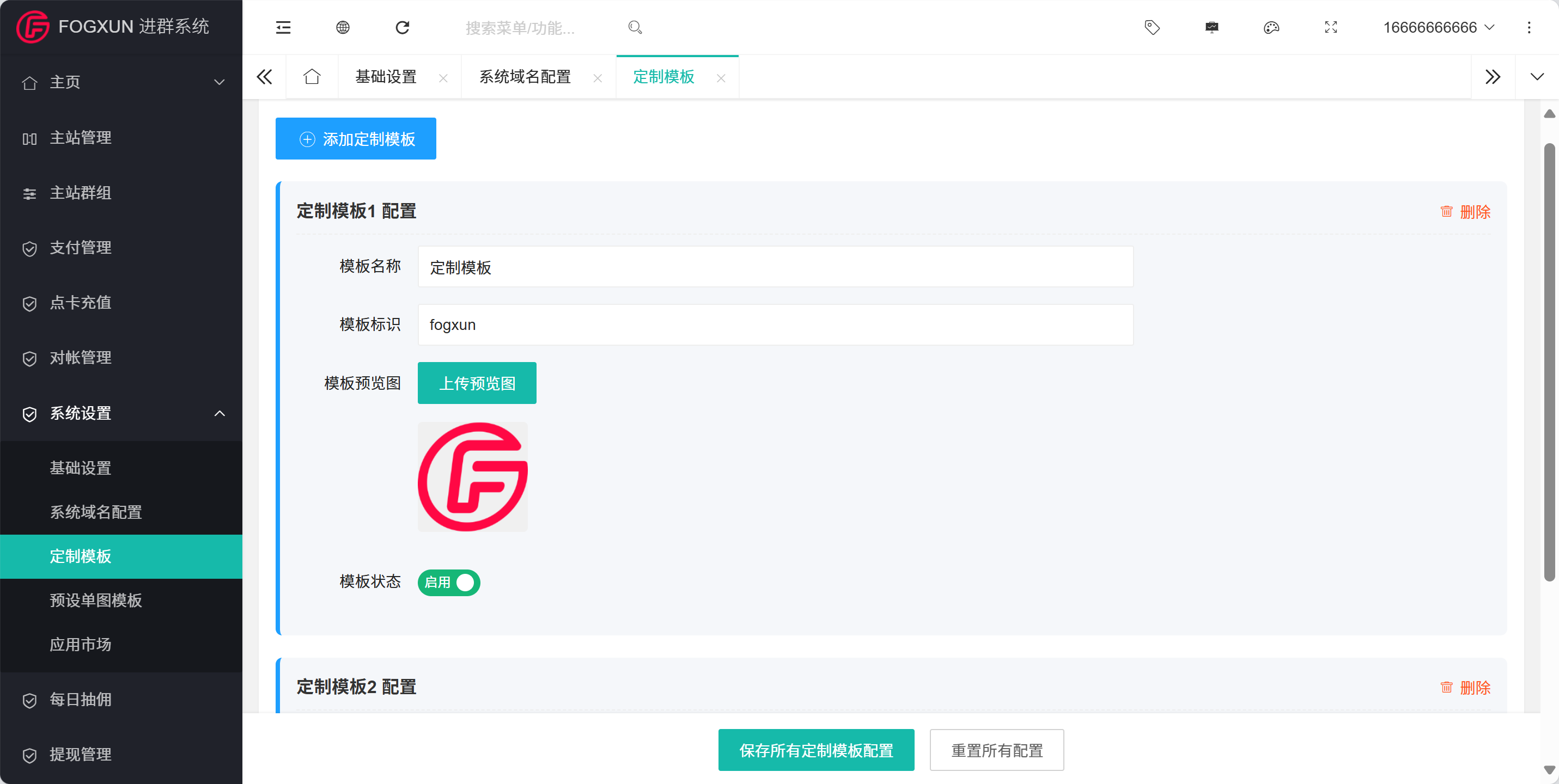 图片[13]-2026 最新版本付费进群系统