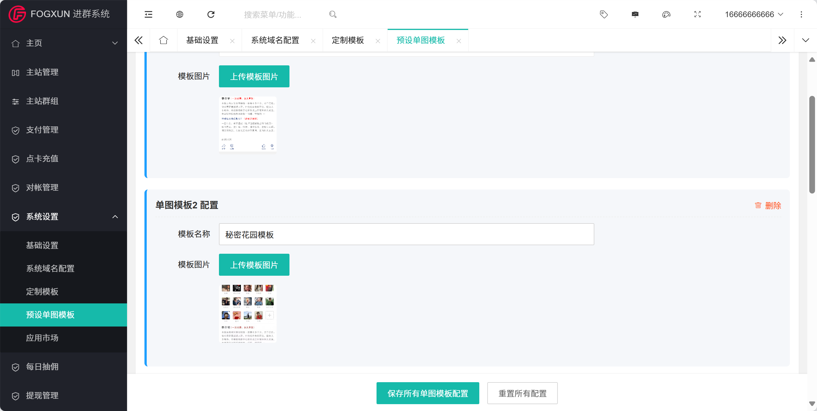 图片[14]-2026 最新版本付费进群系统