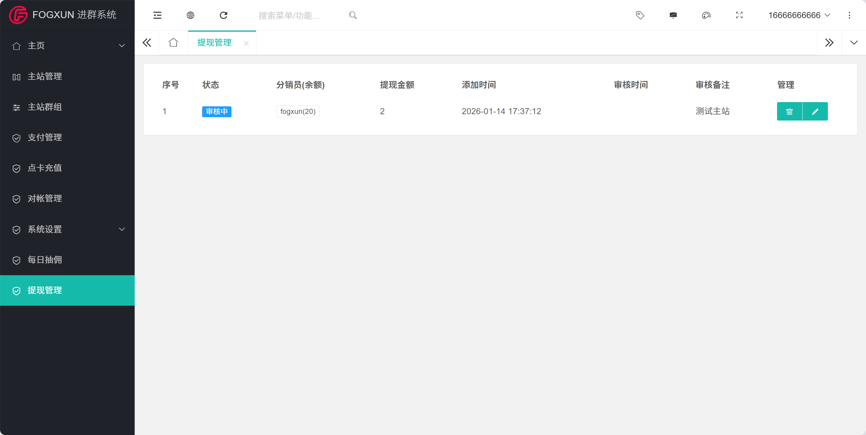 图片[17]-2026 最新版本付费进群系统