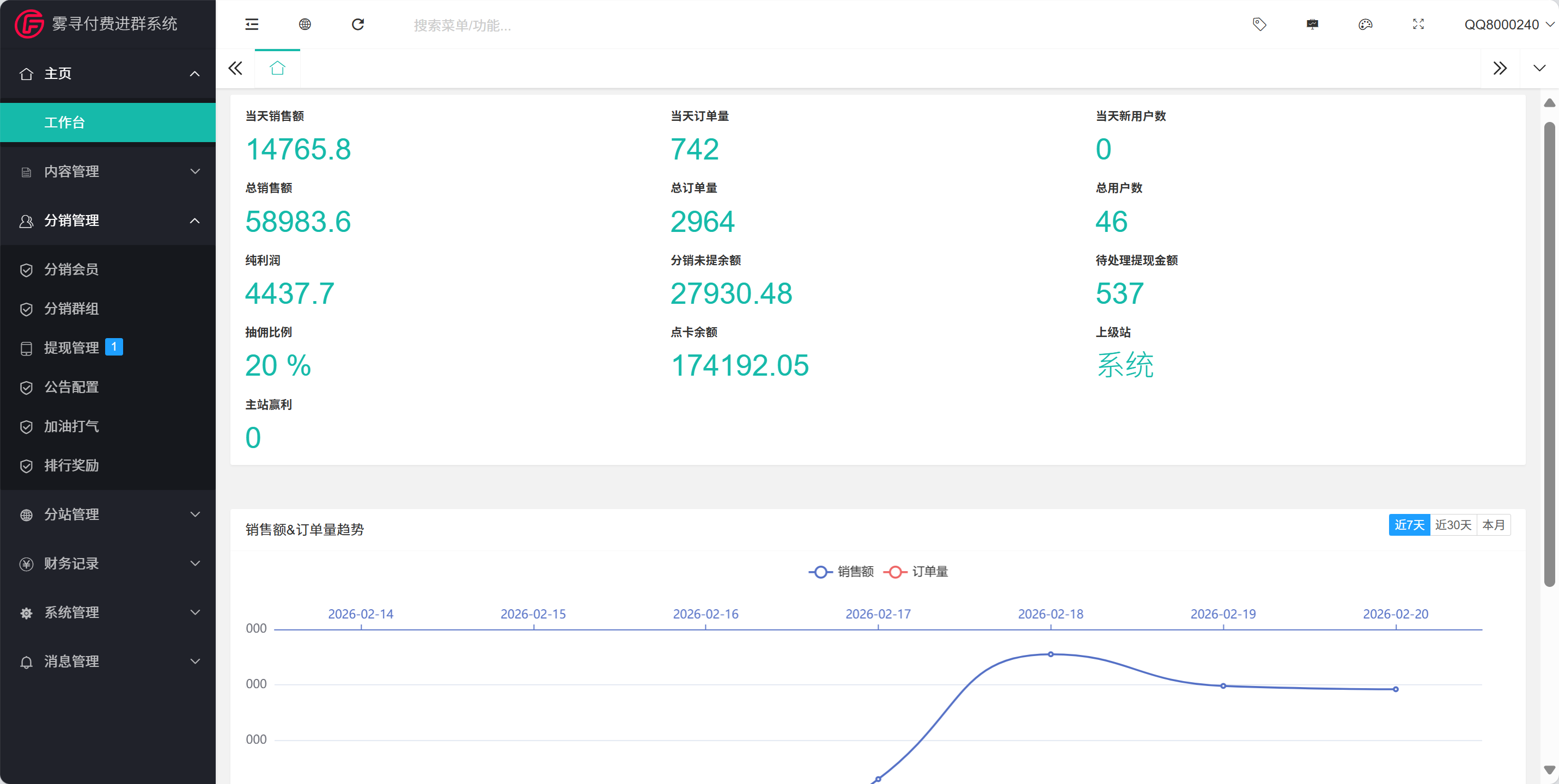 图片[18]-2026 最新版本付费进群系统