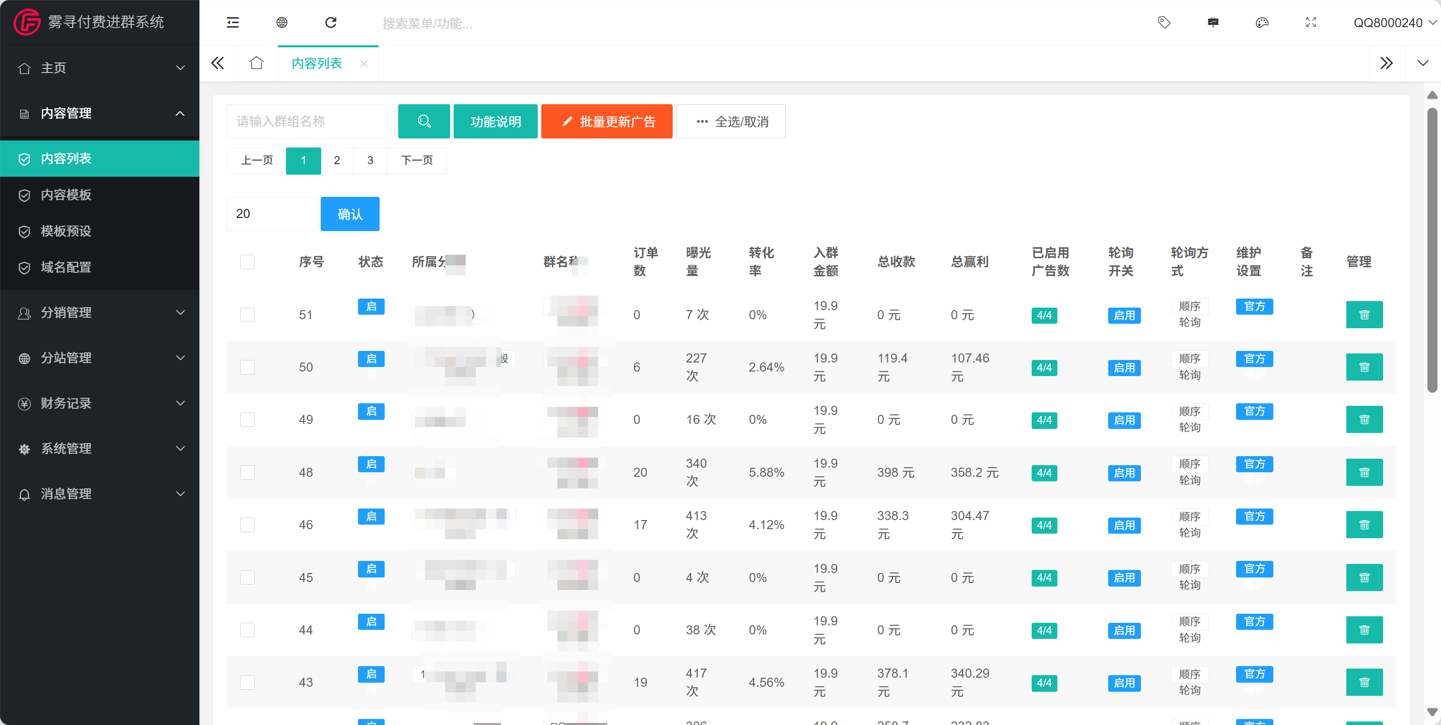 图片[19]-2026 最新版本付费进群系统