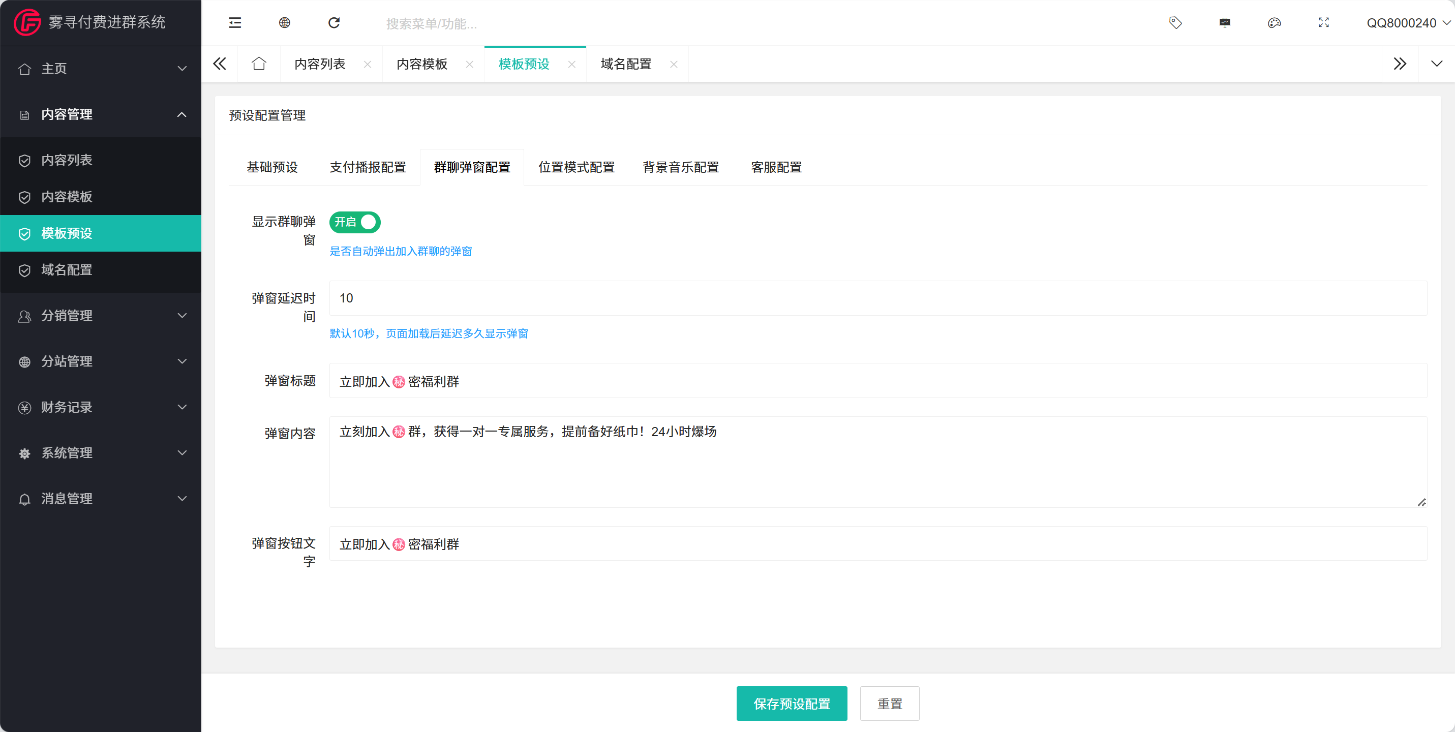 图片[21]-2026 最新版本付费进群系统