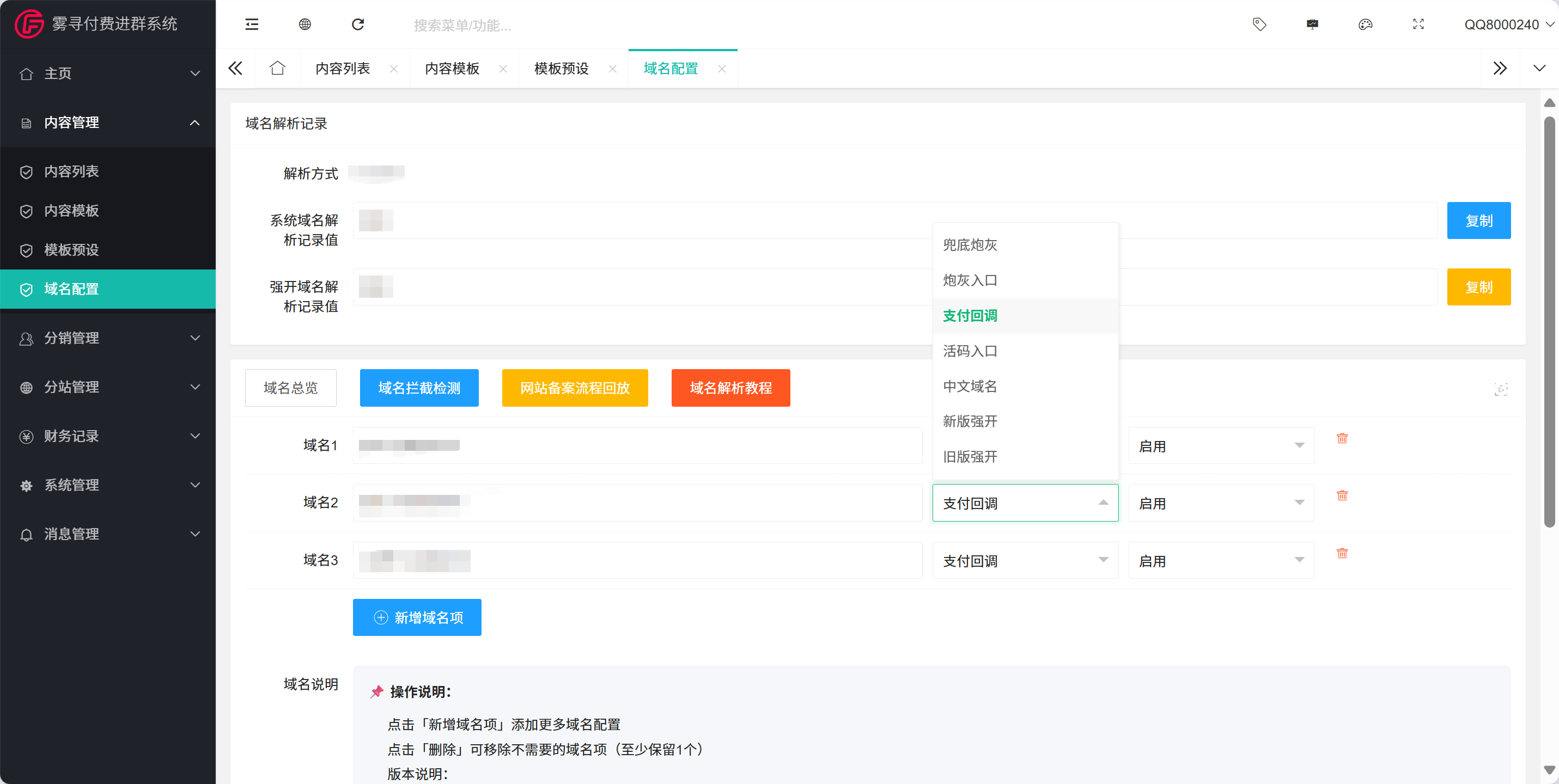 图片[22]-2026 最新版本付费进群系统
