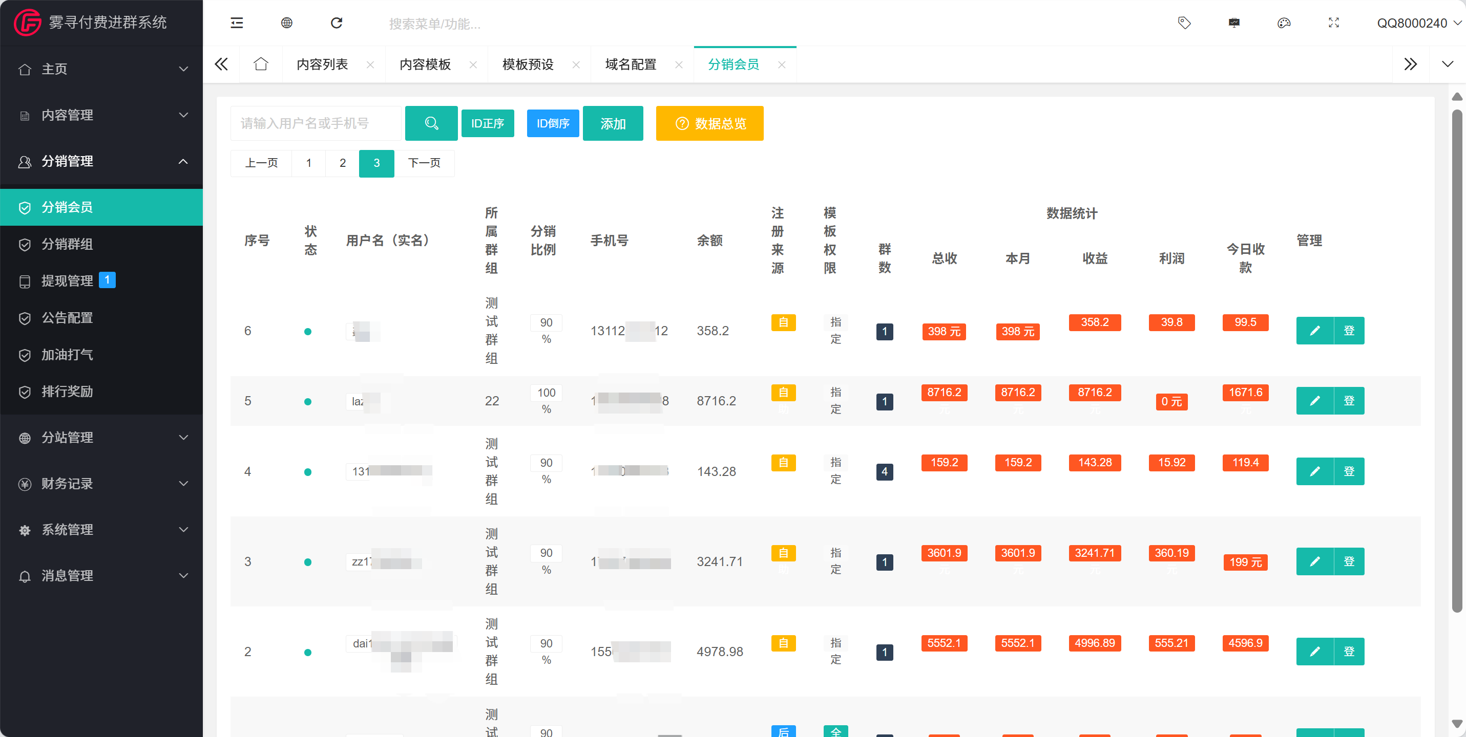 图片[23]-2026 最新版本付费进群系统
