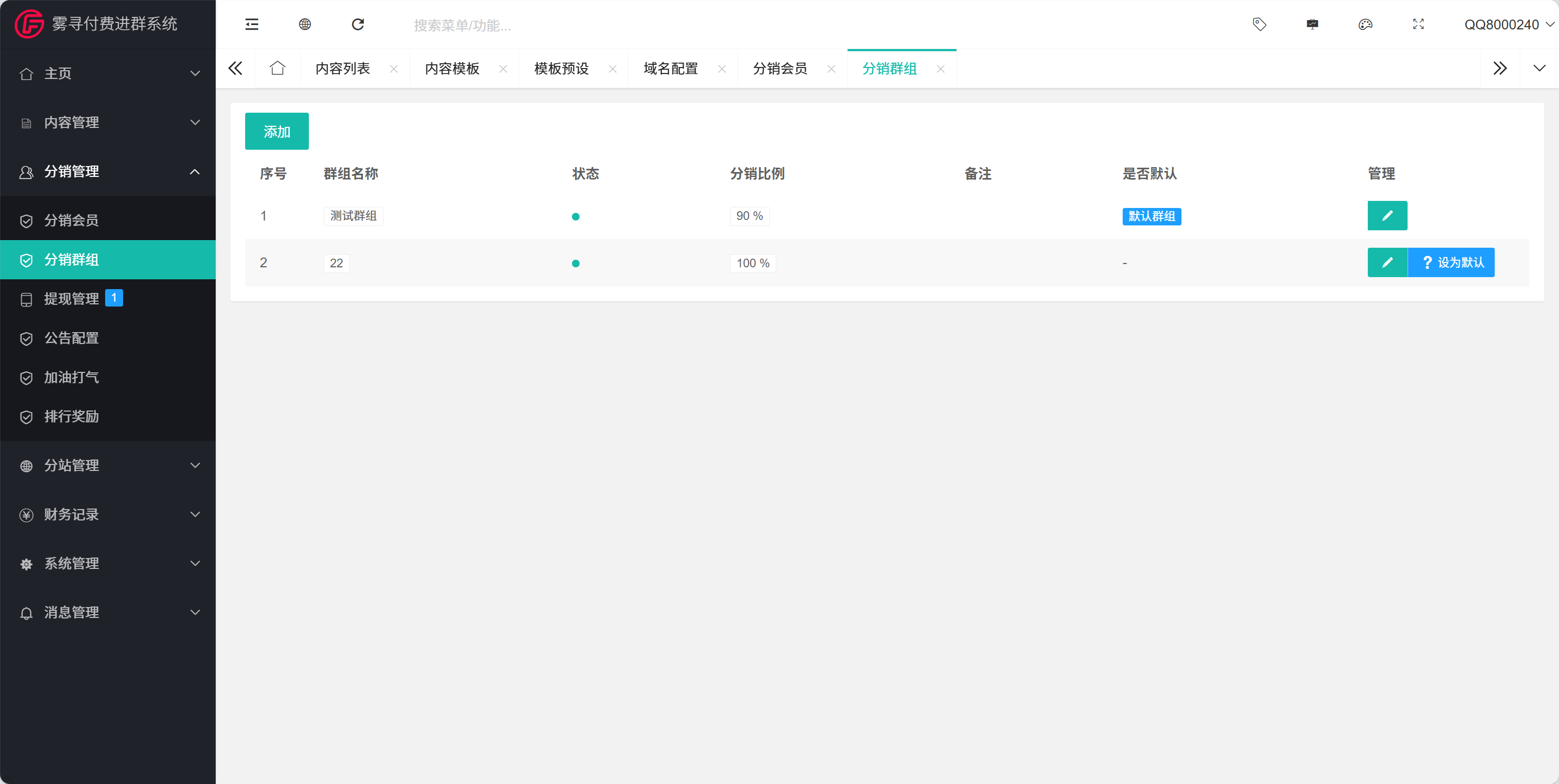 图片[24]-2026 最新版本付费进群系统