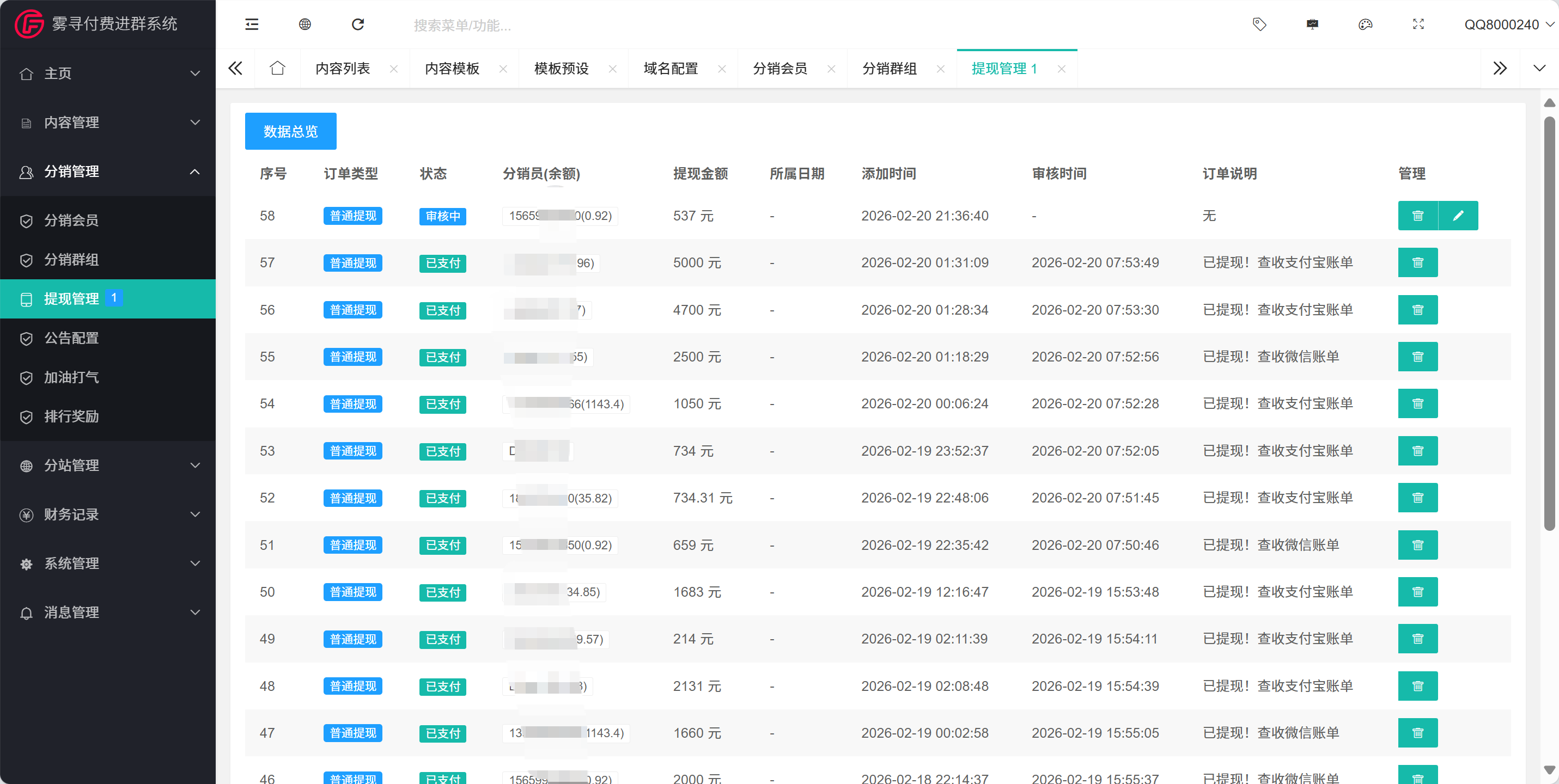 图片[25]-2026 最新版本付费进群系统