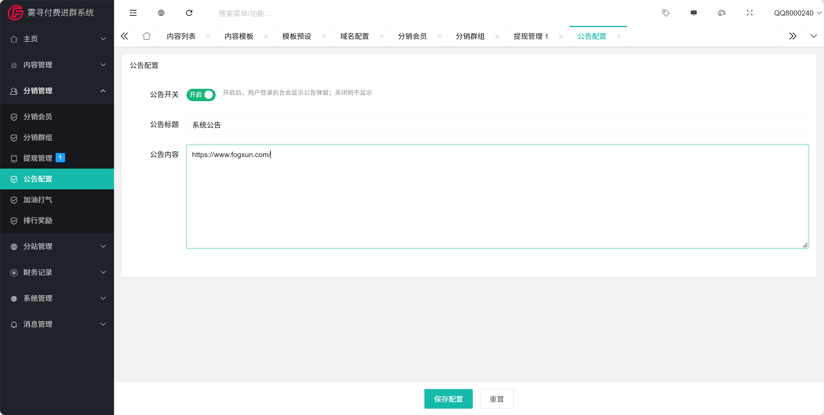 图片[26]-2026 最新版本付费进群系统