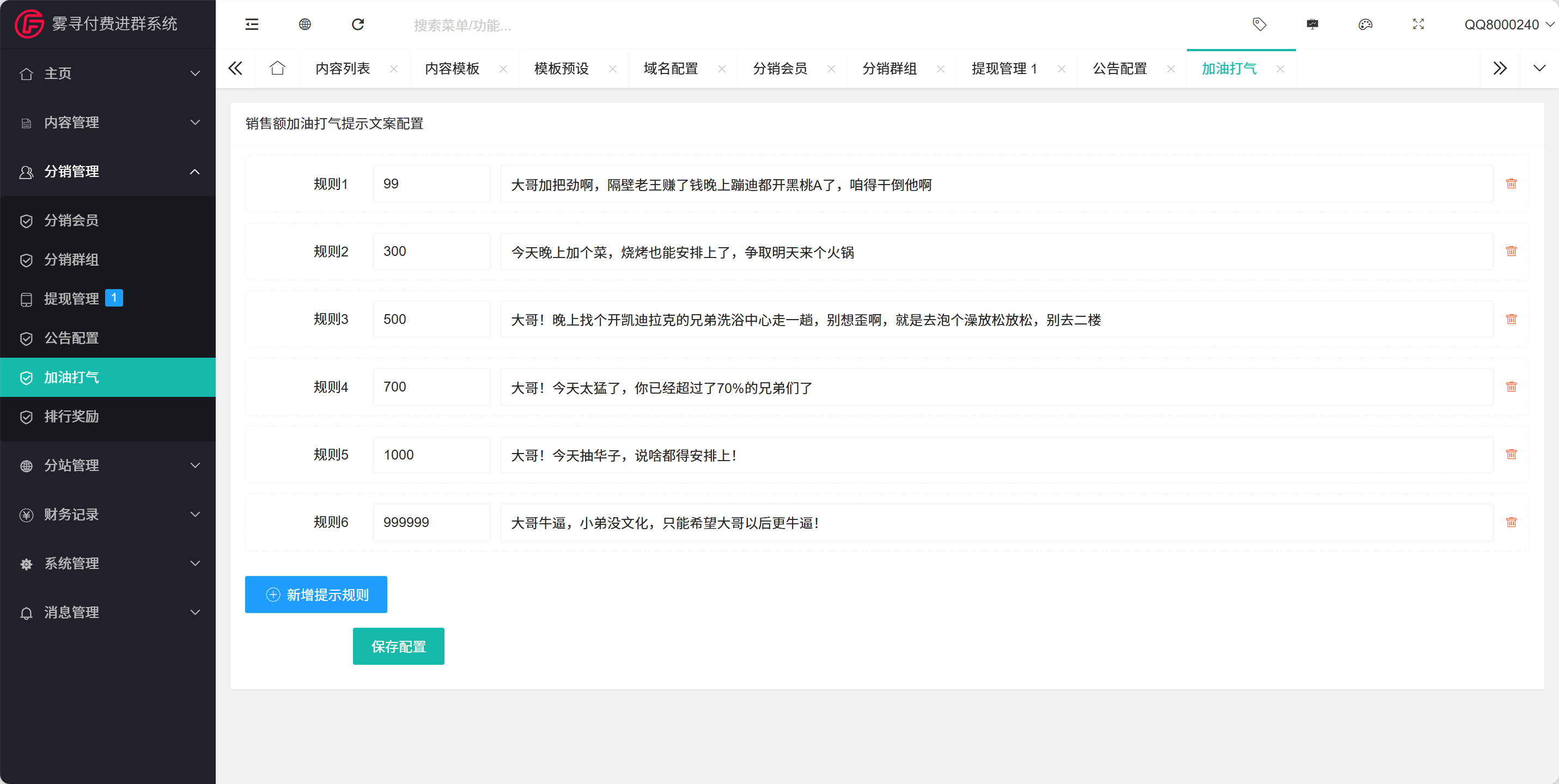 图片[27]-2026 最新版本付费进群系统