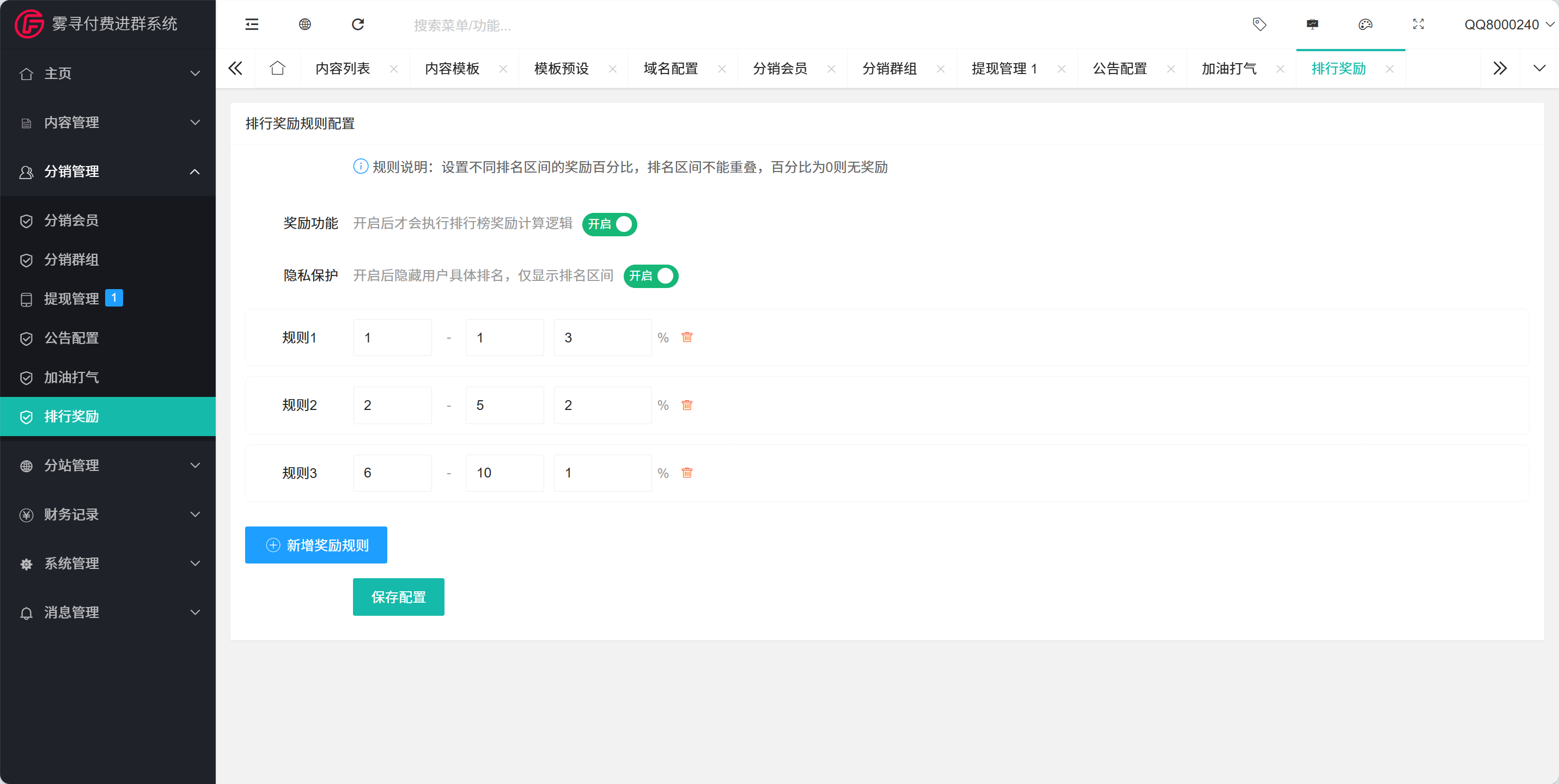 图片[28]-2026 最新版本付费进群系统