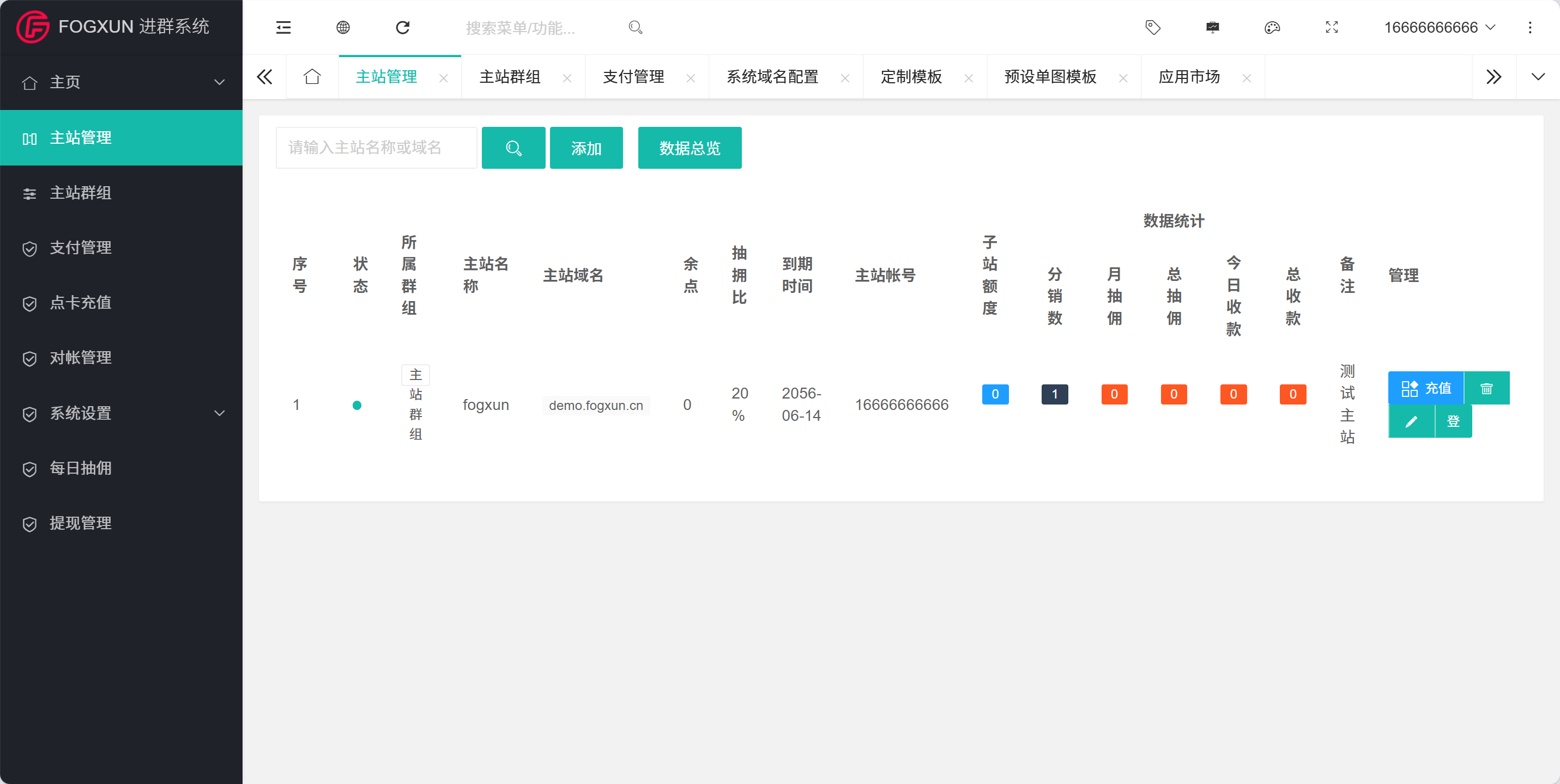 图片[3]-2026 最新版本付费进群系统