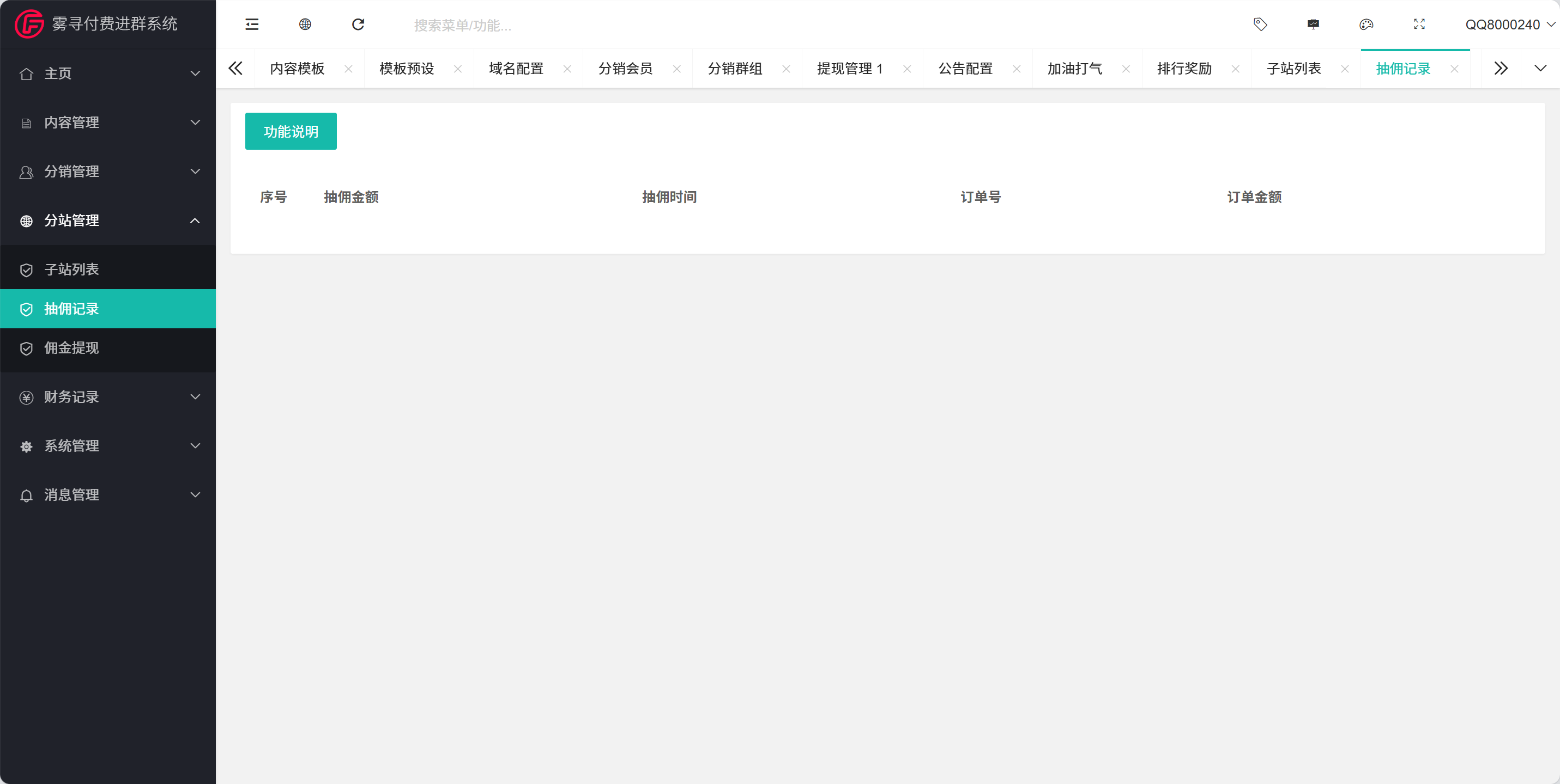 图片[30]-2026 最新版本付费进群系统