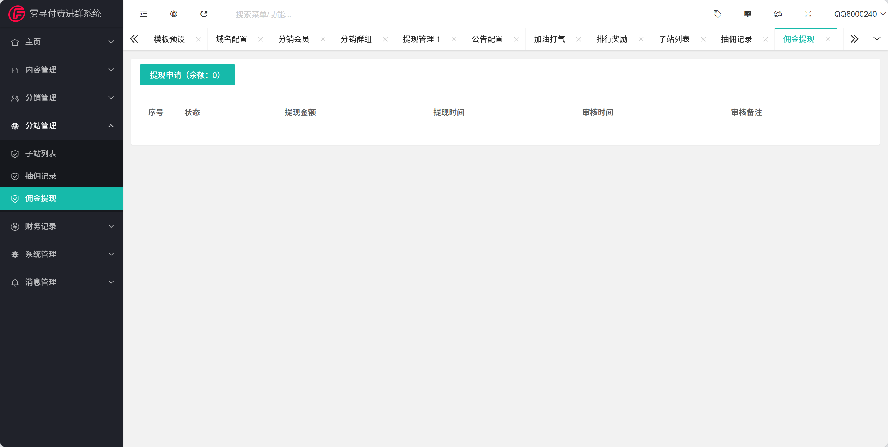 图片[31]-2026 最新版本付费进群系统