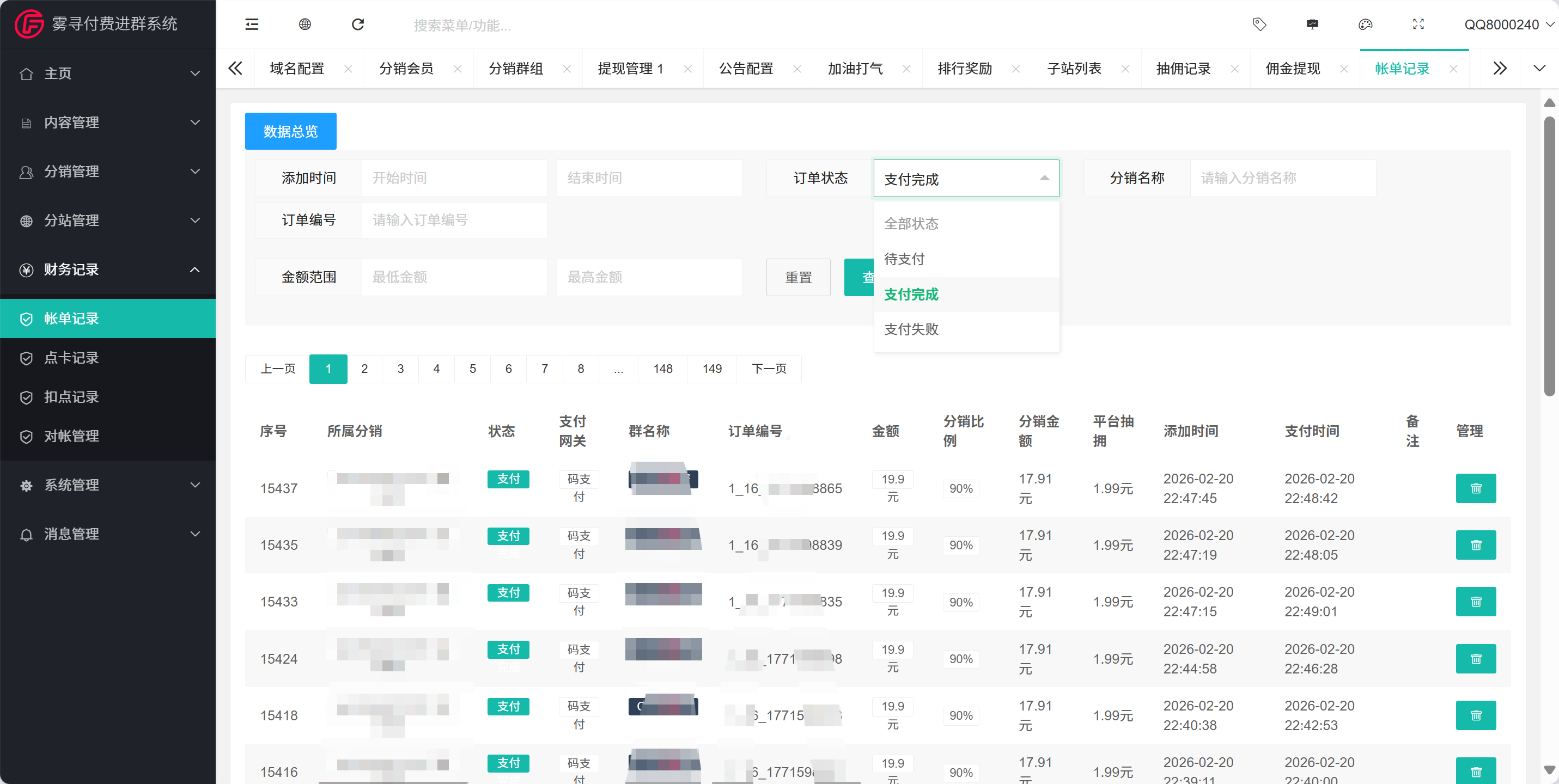 图片[32]-2026 最新版本付费进群系统