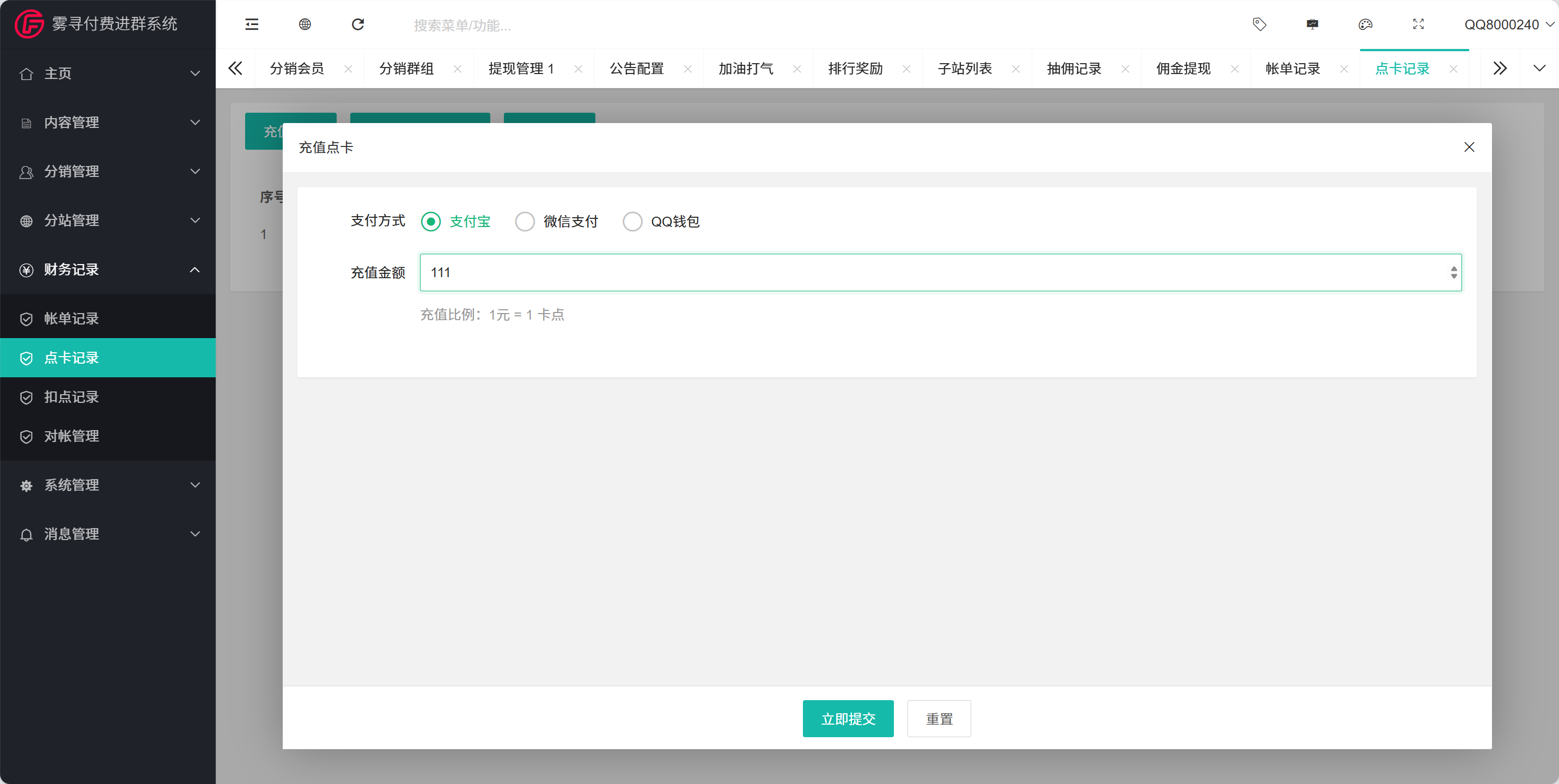 图片[33]-2026 最新版本付费进群系统