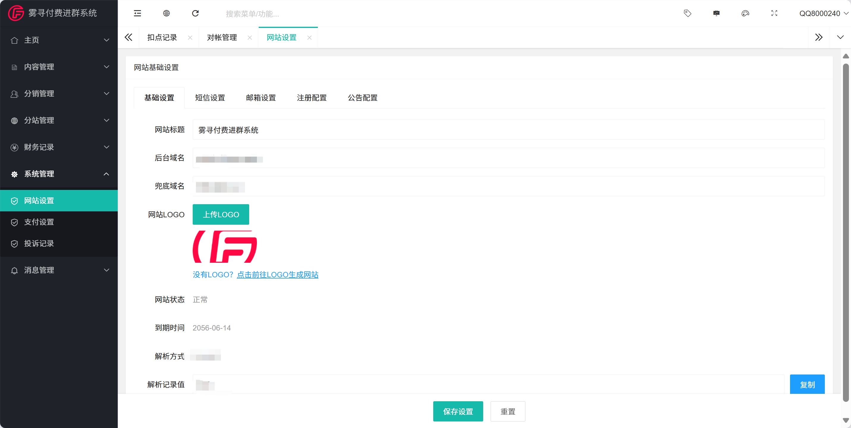 图片[36]-2026 最新版本付费进群系统