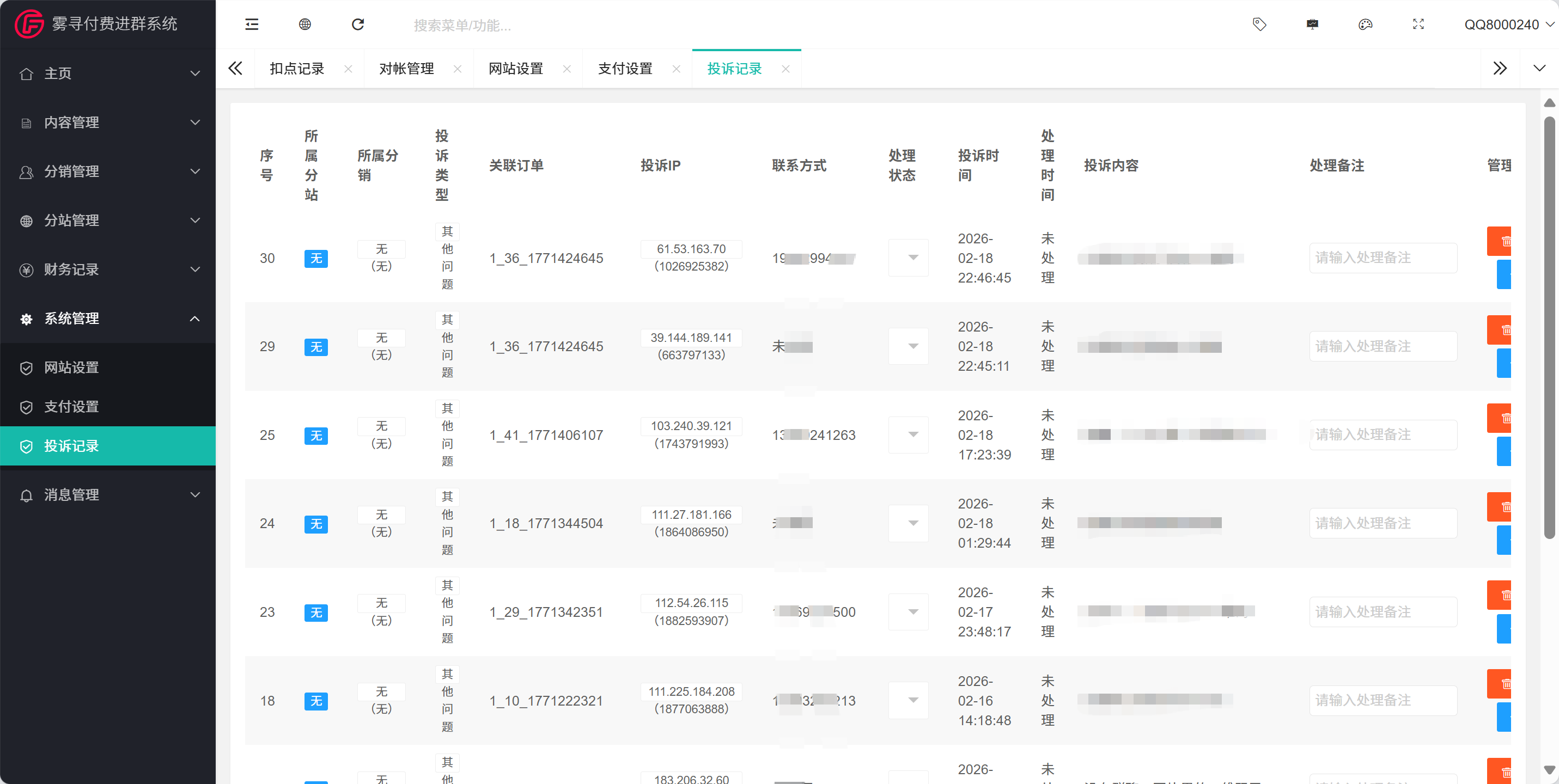 图片[38]-2026 最新版本付费进群系统