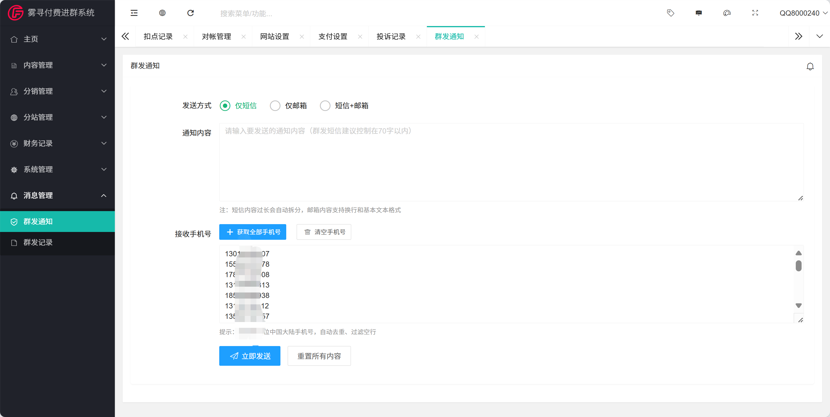 图片[39]-2026 最新版本付费进群系统