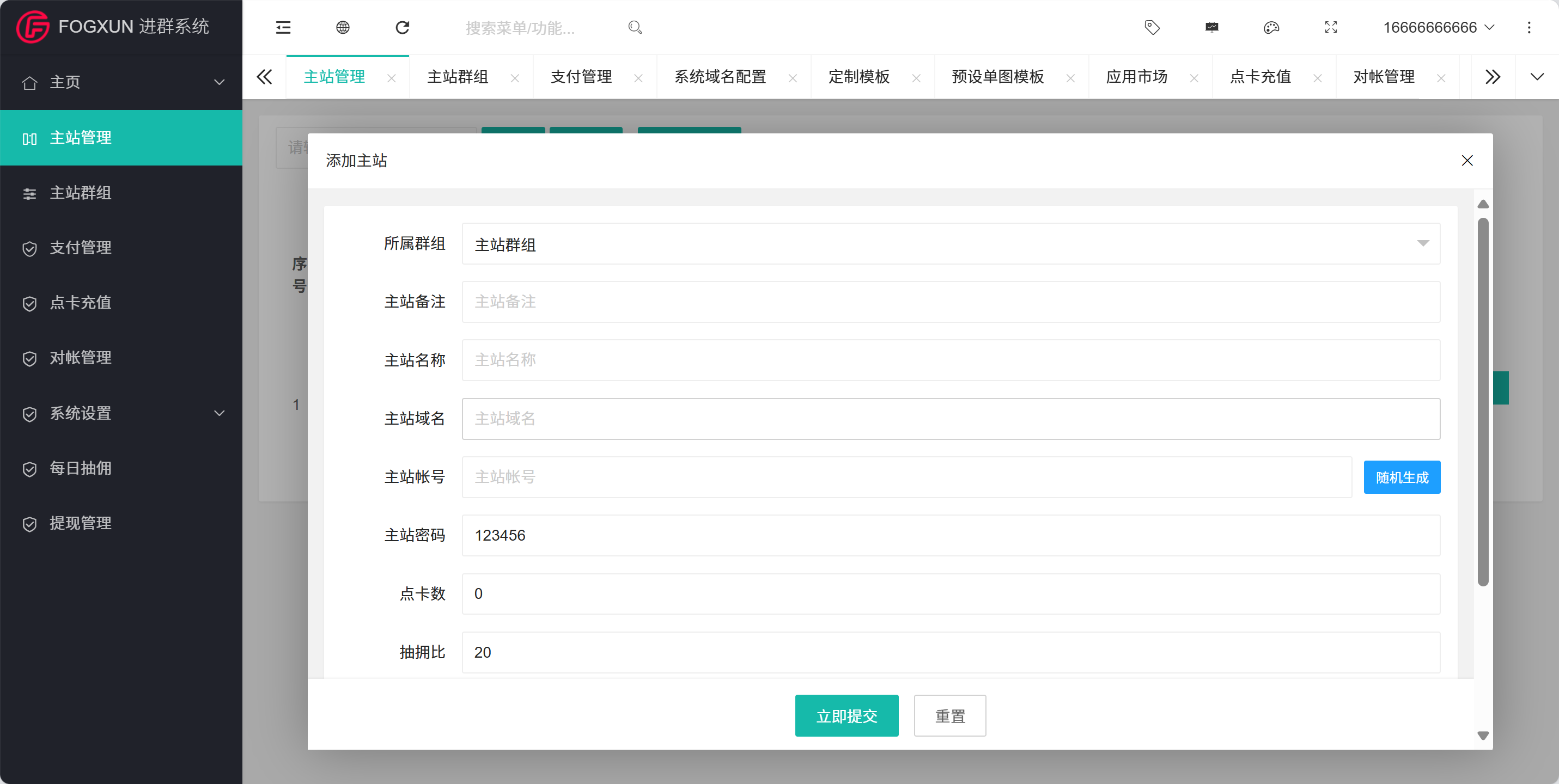 图片[4]-2026 最新版本付费进群系统