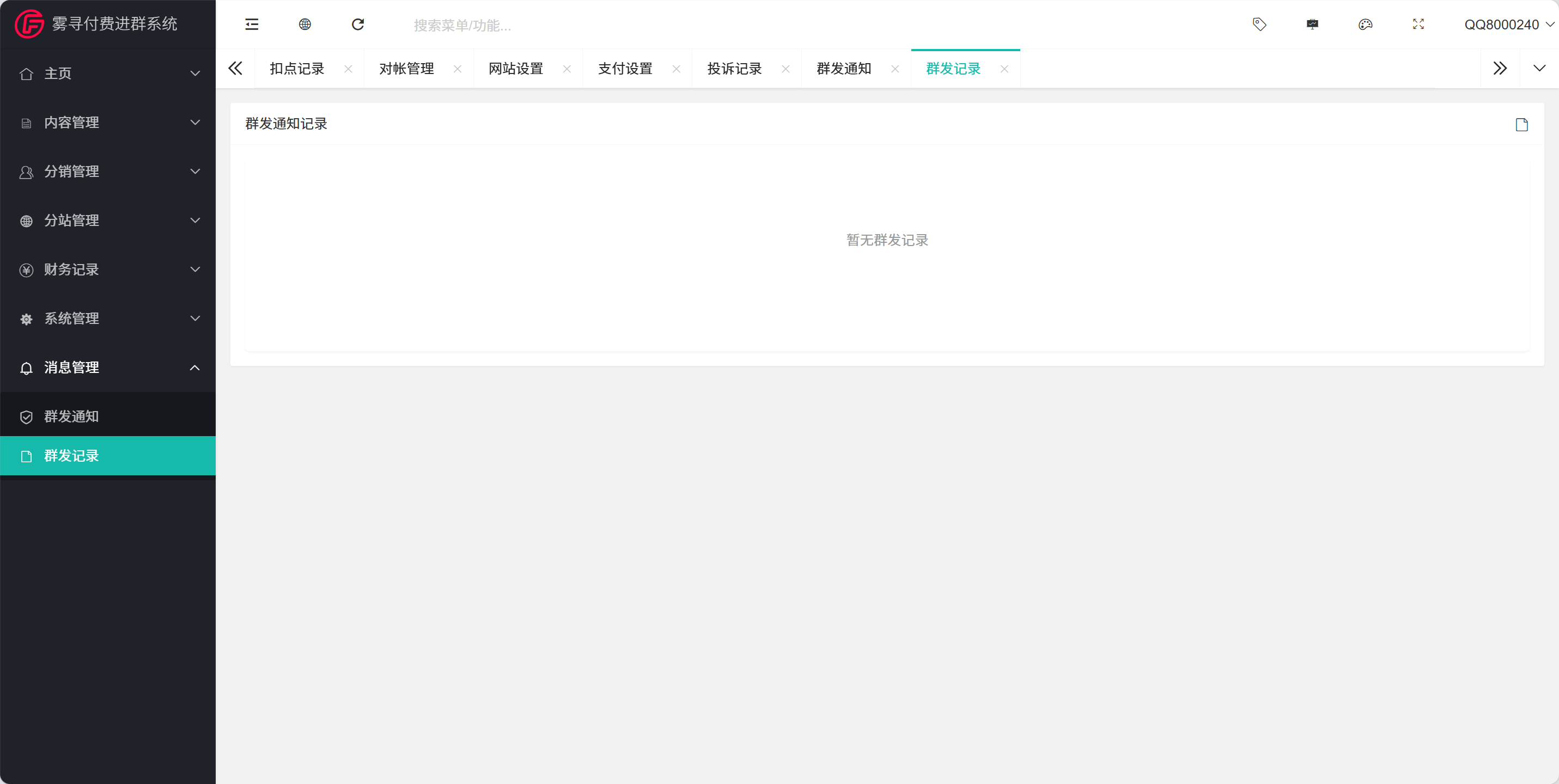 图片[40]-2026 最新版本付费进群系统
