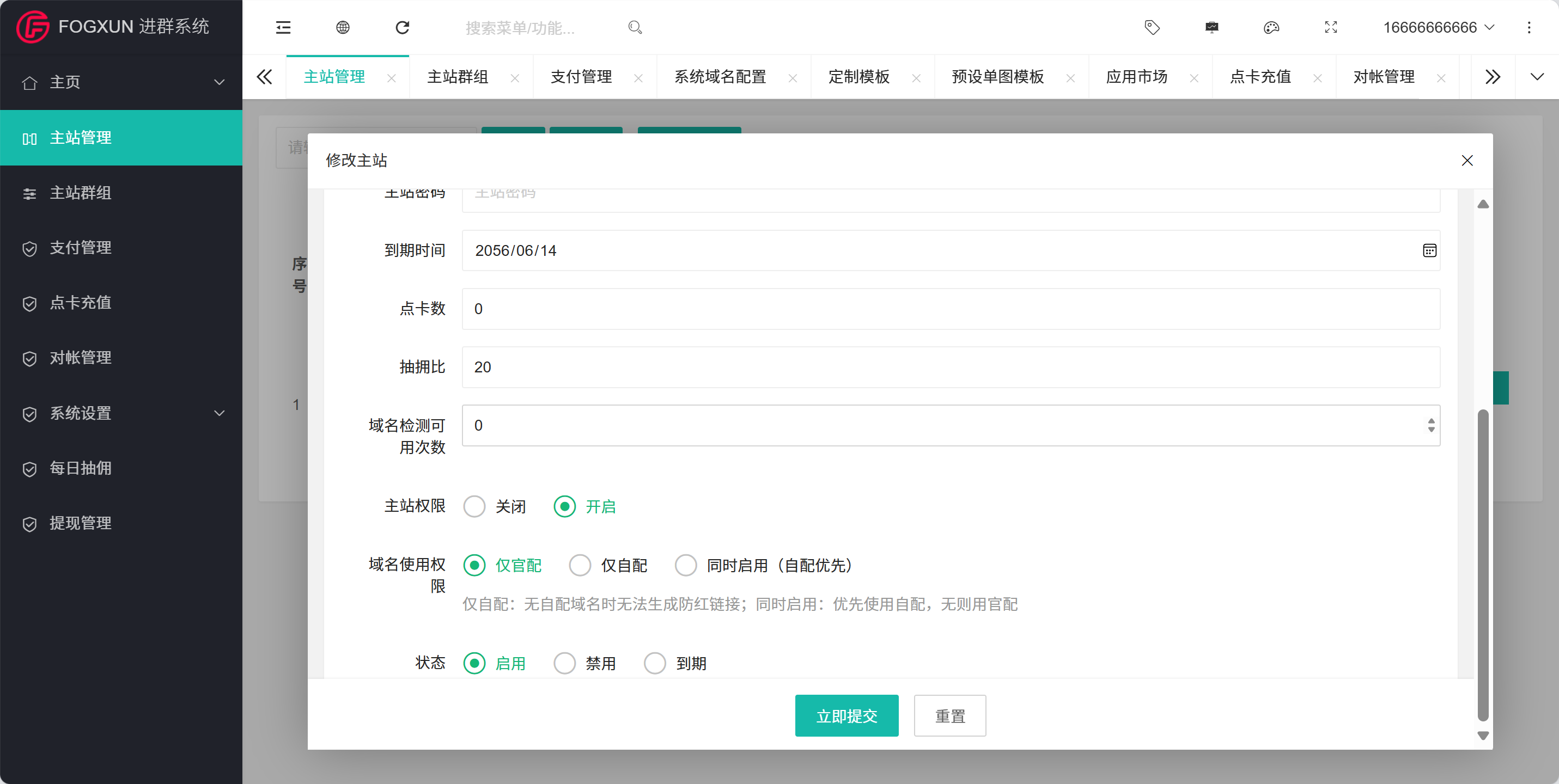 图片[5]-2026 最新版本付费进群系统