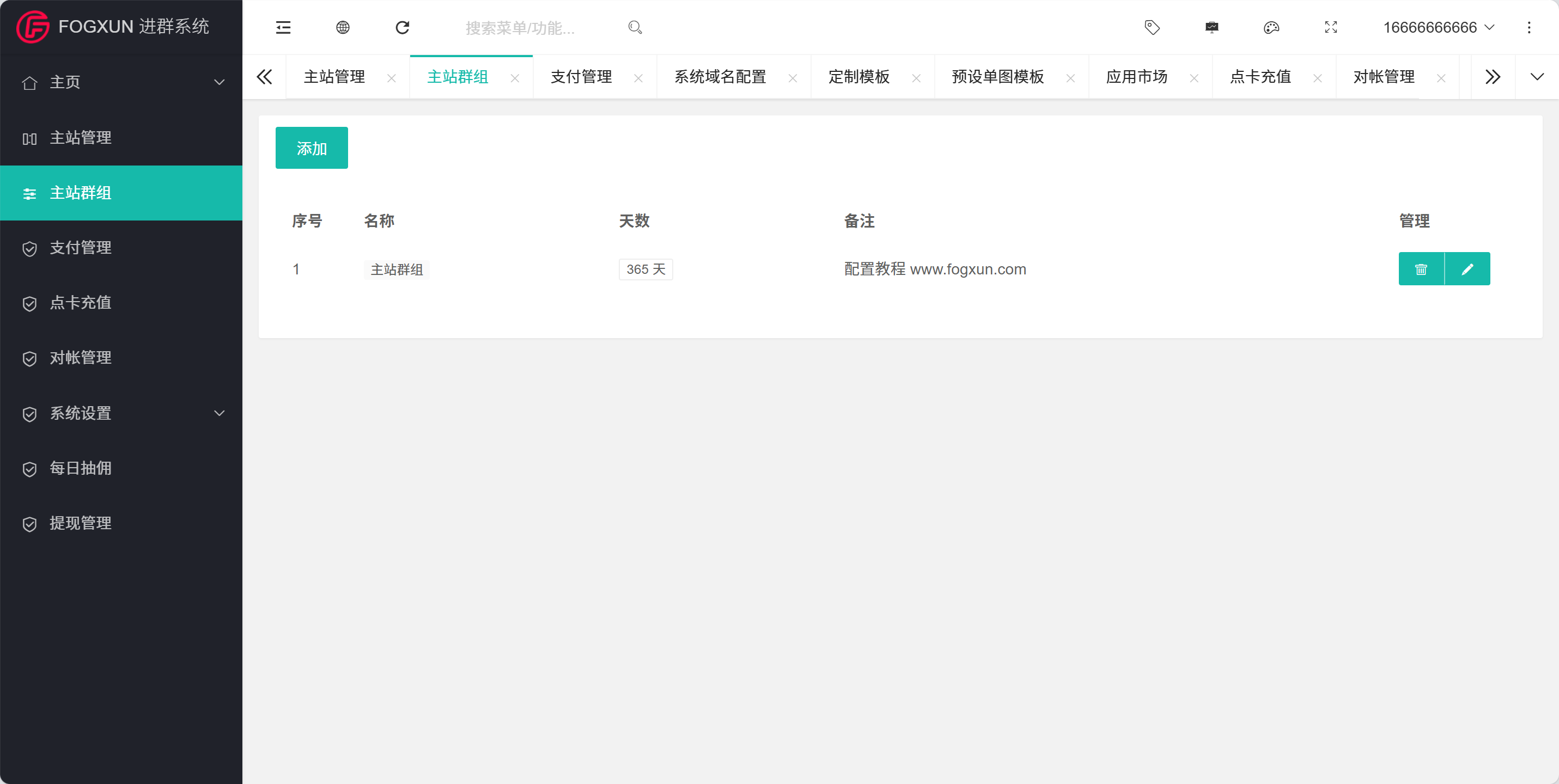 图片[7]-2026 最新版本付费进群系统
