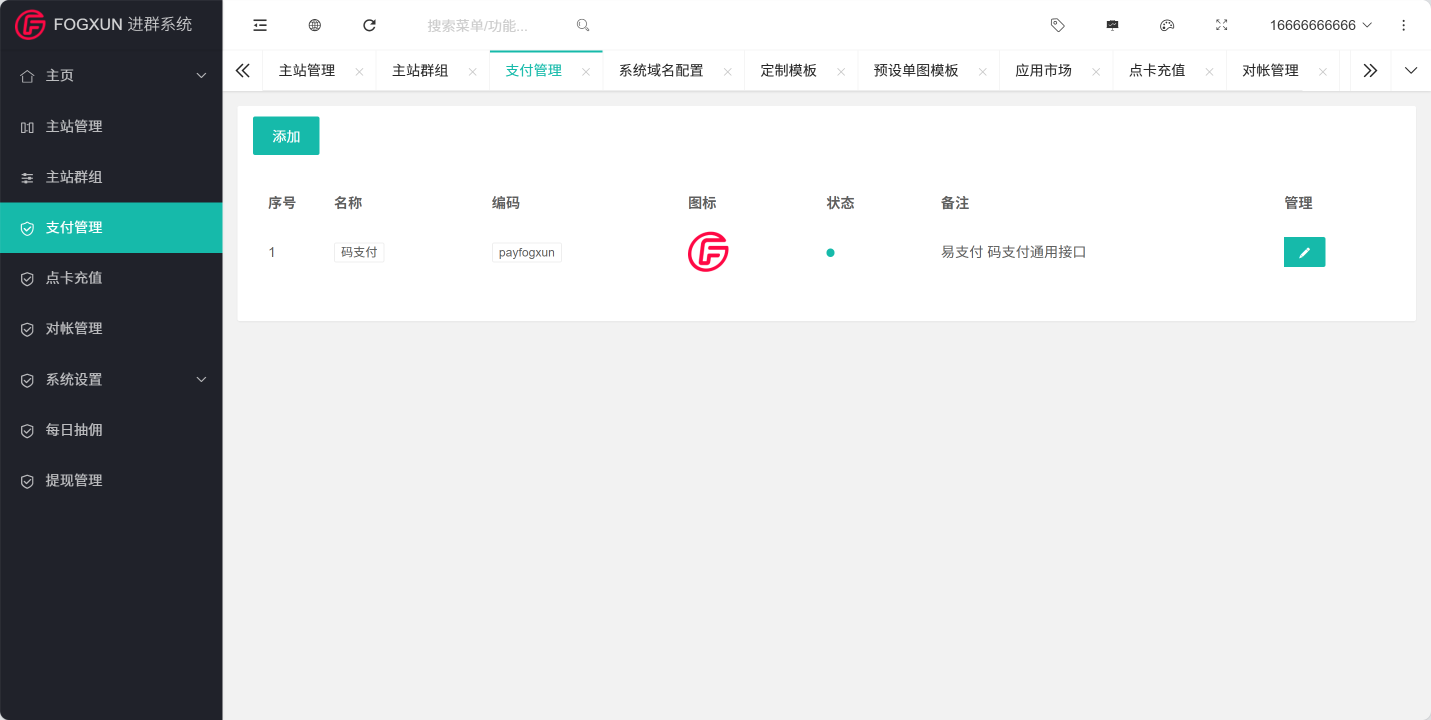 图片[8]-2026 最新版本付费进群系统