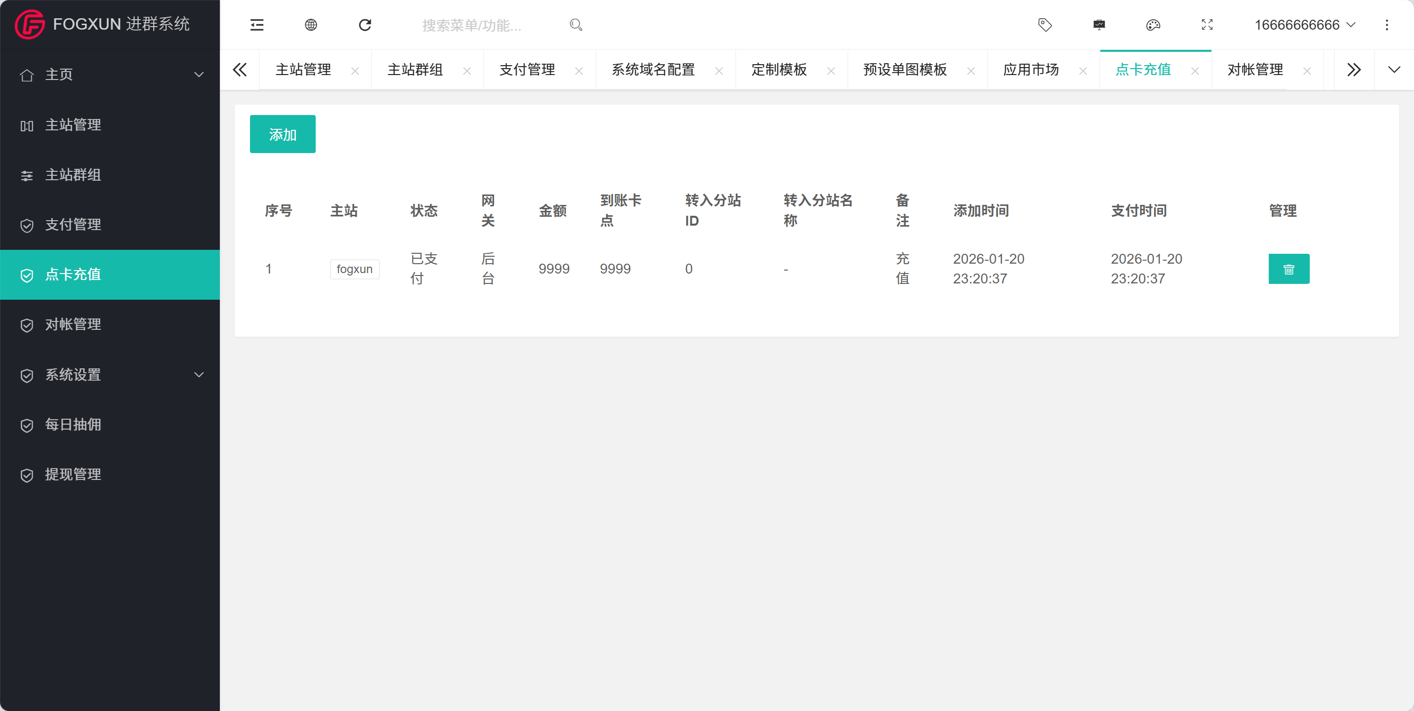 图片[9]-2026 最新版本付费进群系统