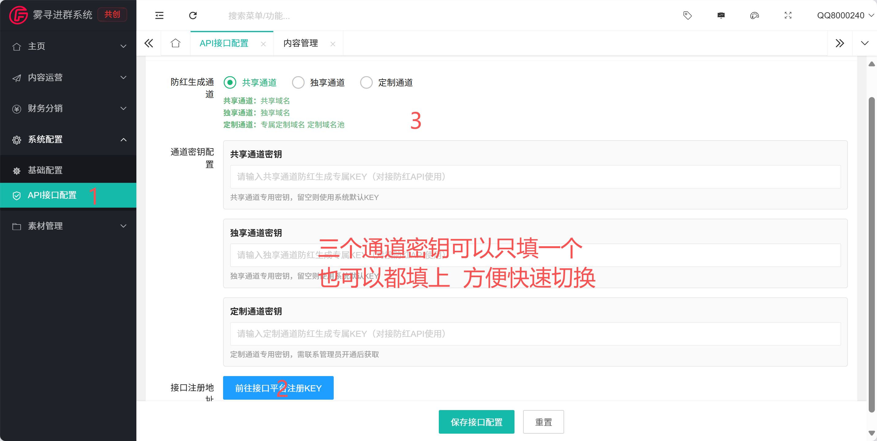 图片[1]-雾寻付费进群系统V1|防红推广通道对接教程-雾寻源码网