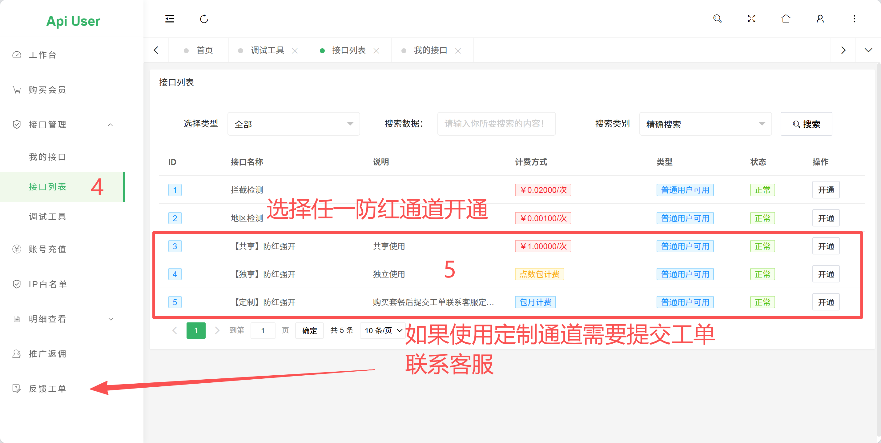 图片[2]-雾寻付费进群系统V1|防红推广通道对接教程-雾寻源码网