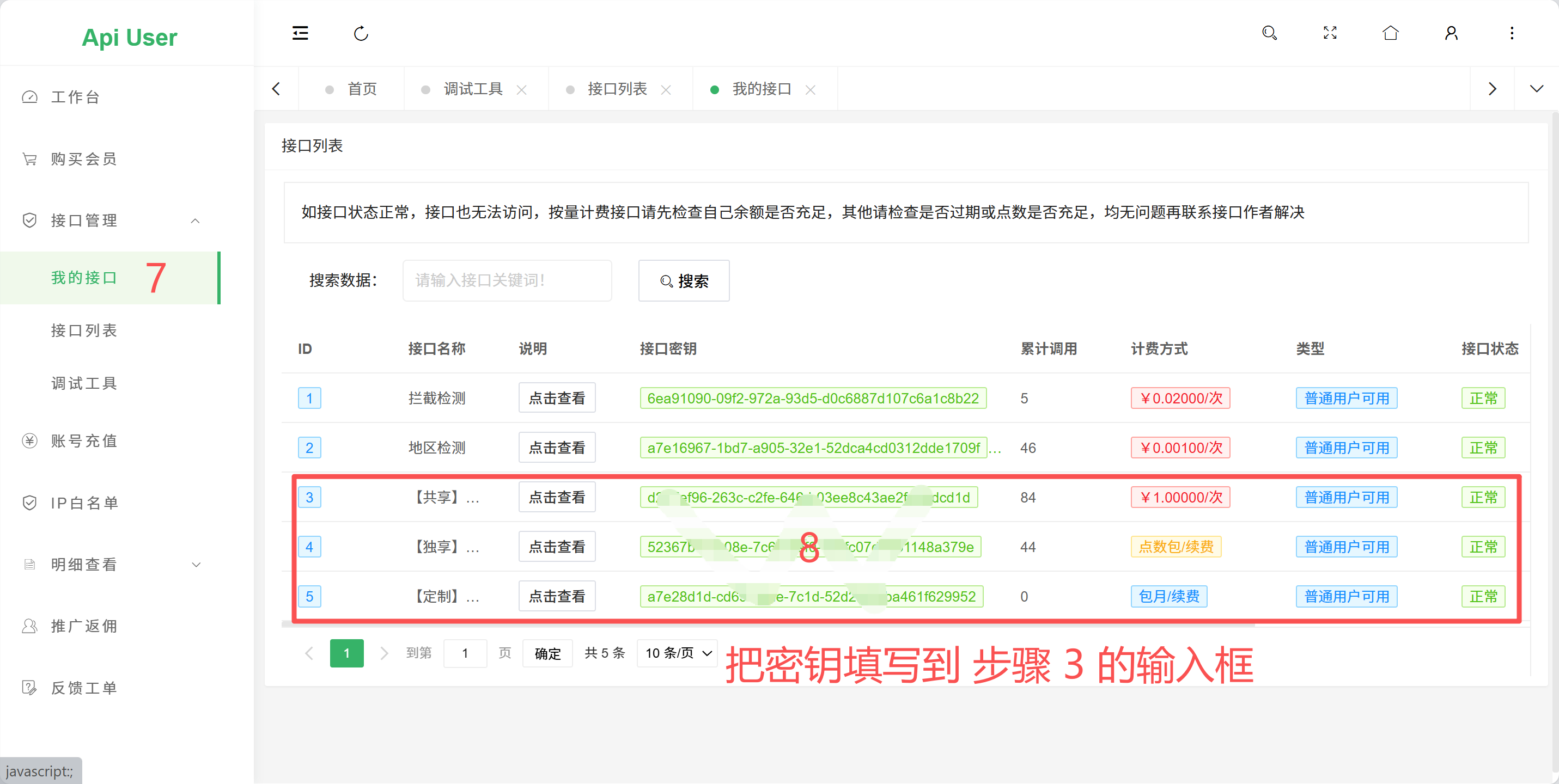 图片[3]-雾寻付费进群系统V1|防红推广通道对接教程-雾寻源码网