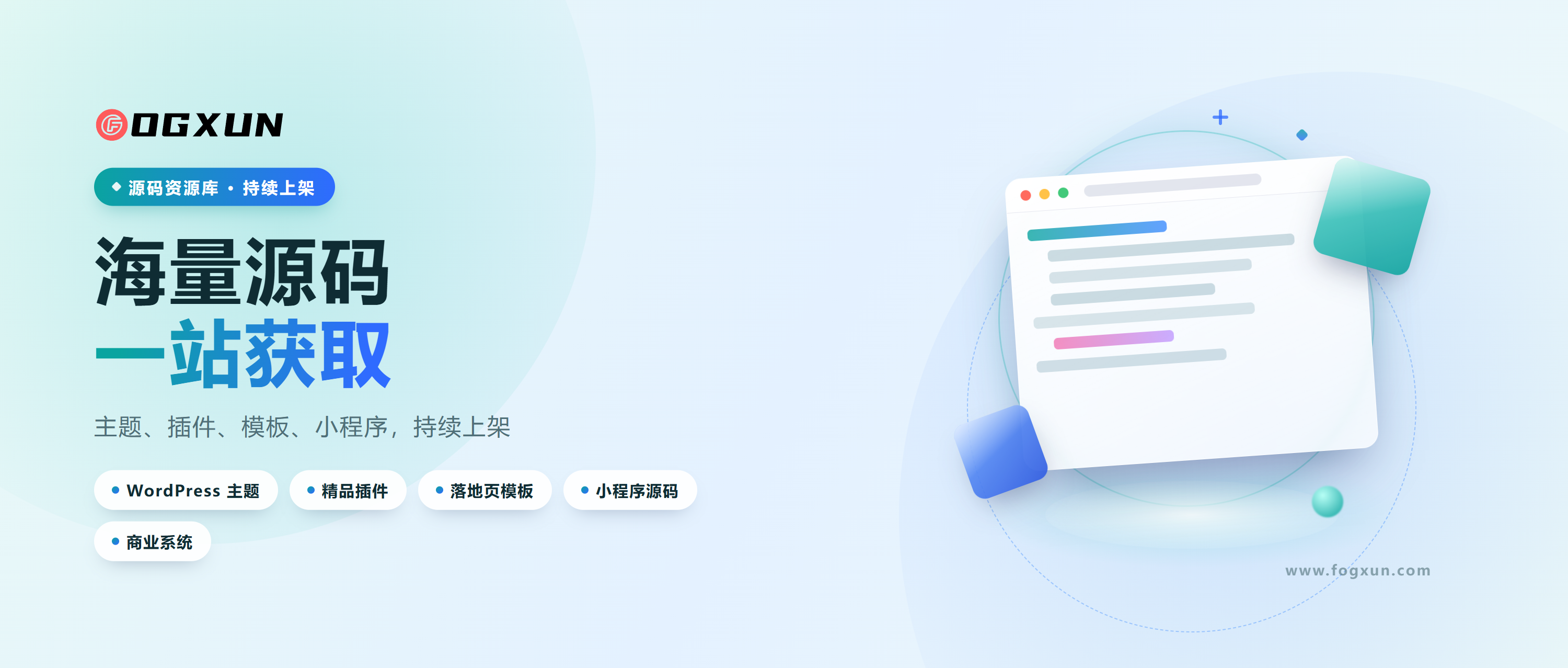源码分享平台，源码下载站，优质源码社区，免费源码资源，程序员资源社区，建站资源分享，PHP源码下载，小程序源码平台
