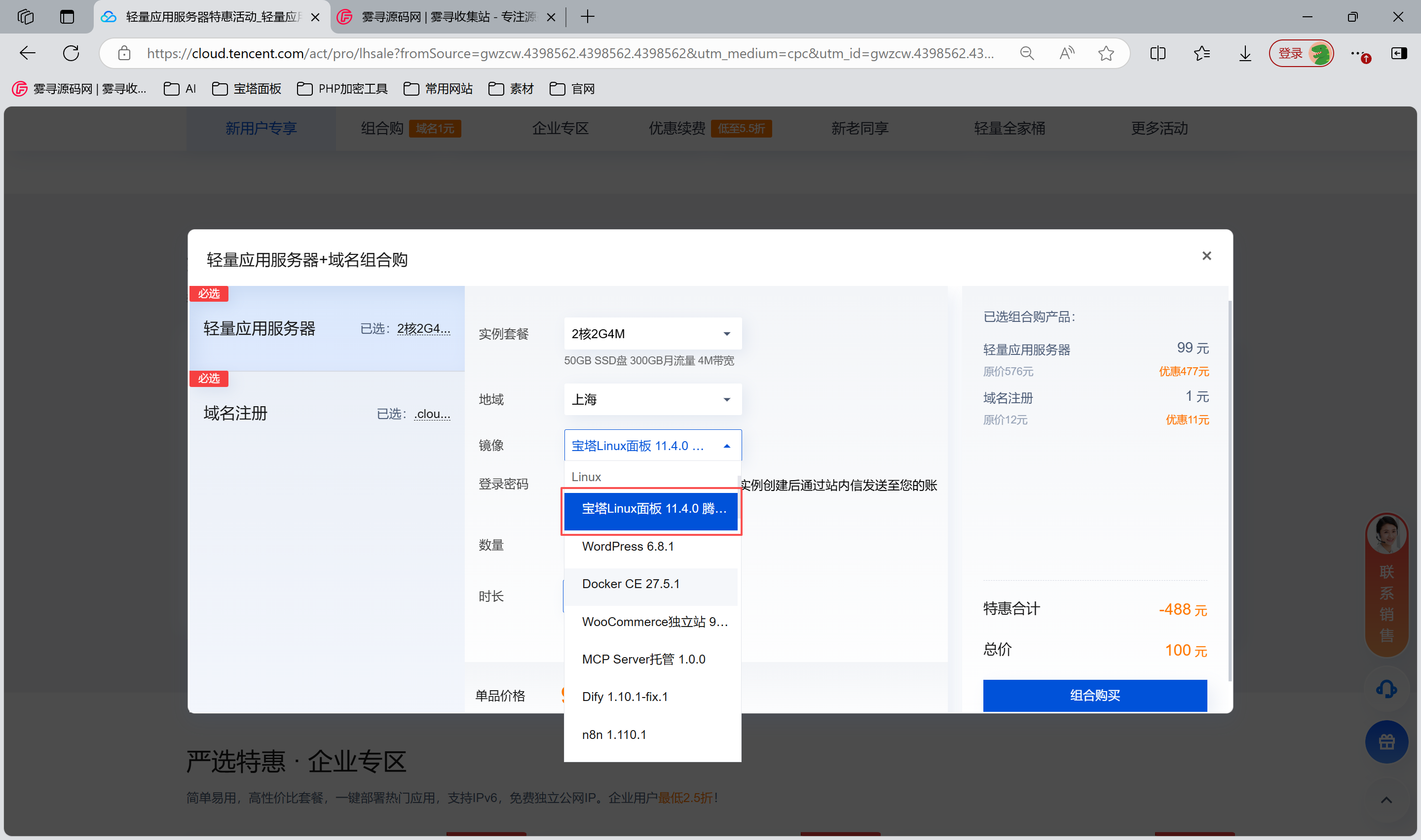 图片[1]-雾寻活码系统安装教程-雾寻源码网