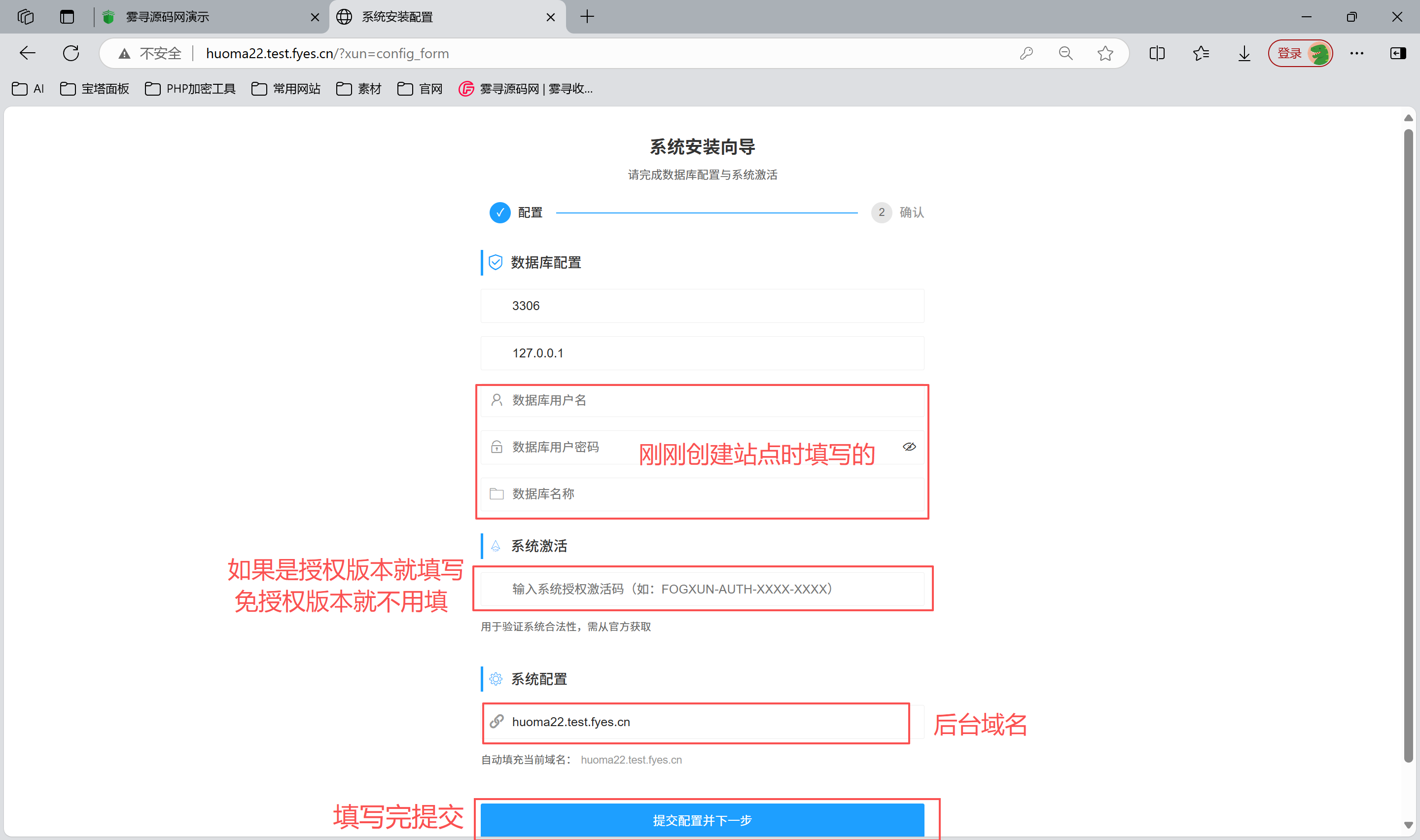 图片[12]-雾寻活码系统安装教程-雾寻源码网