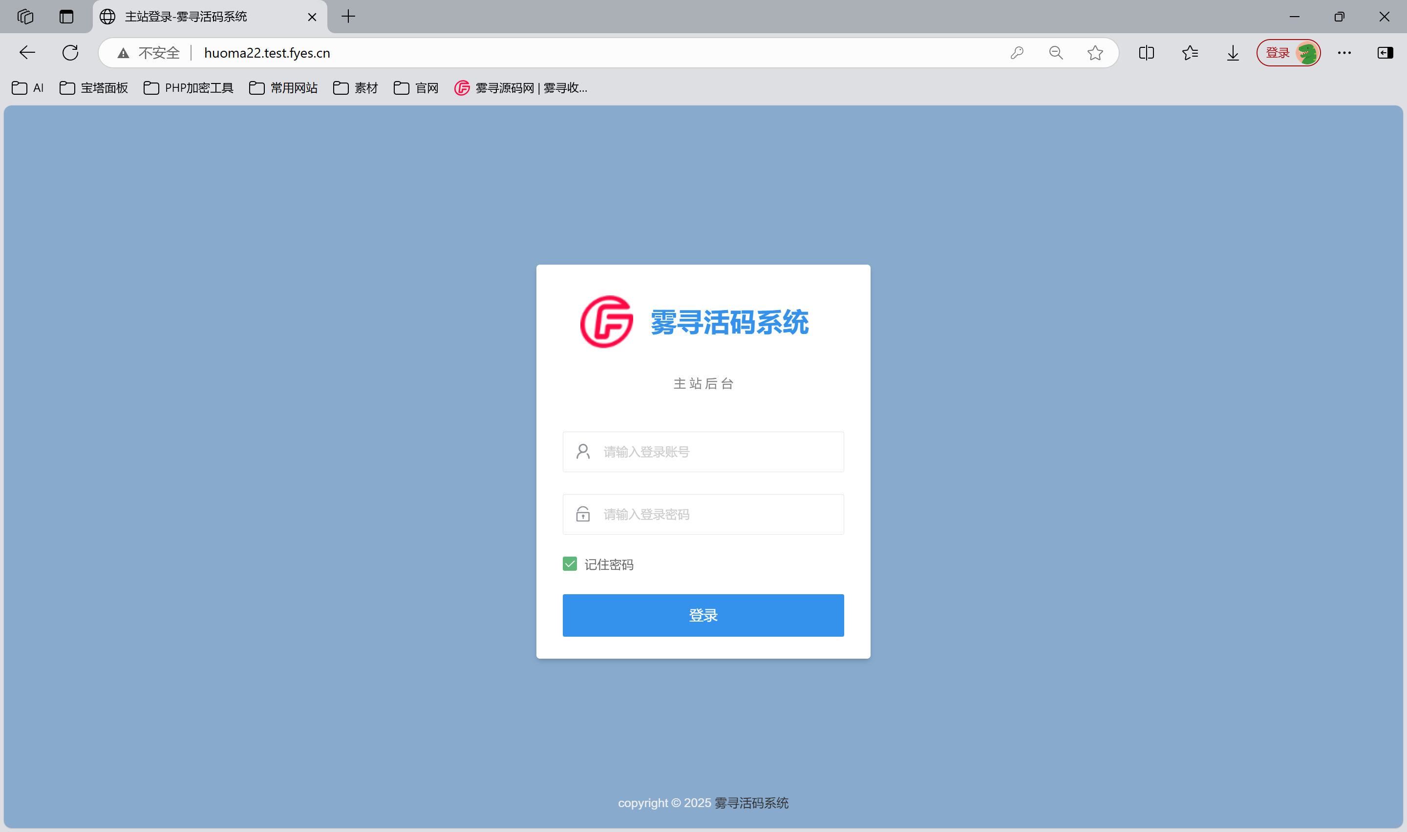 雾寻活码系统安装教程-雾寻源码网