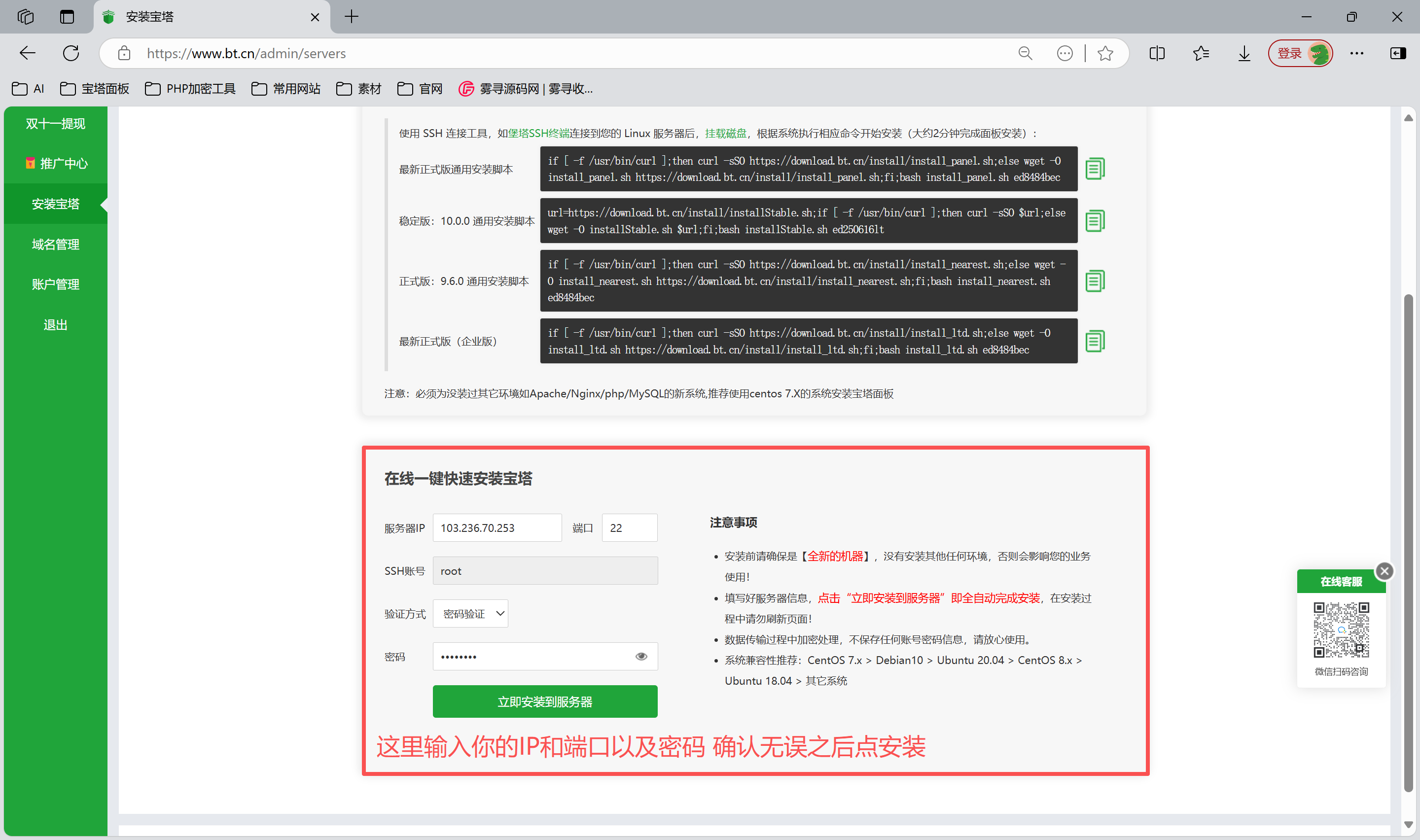 图片[3]-雾寻活码系统安装教程-雾寻源码网