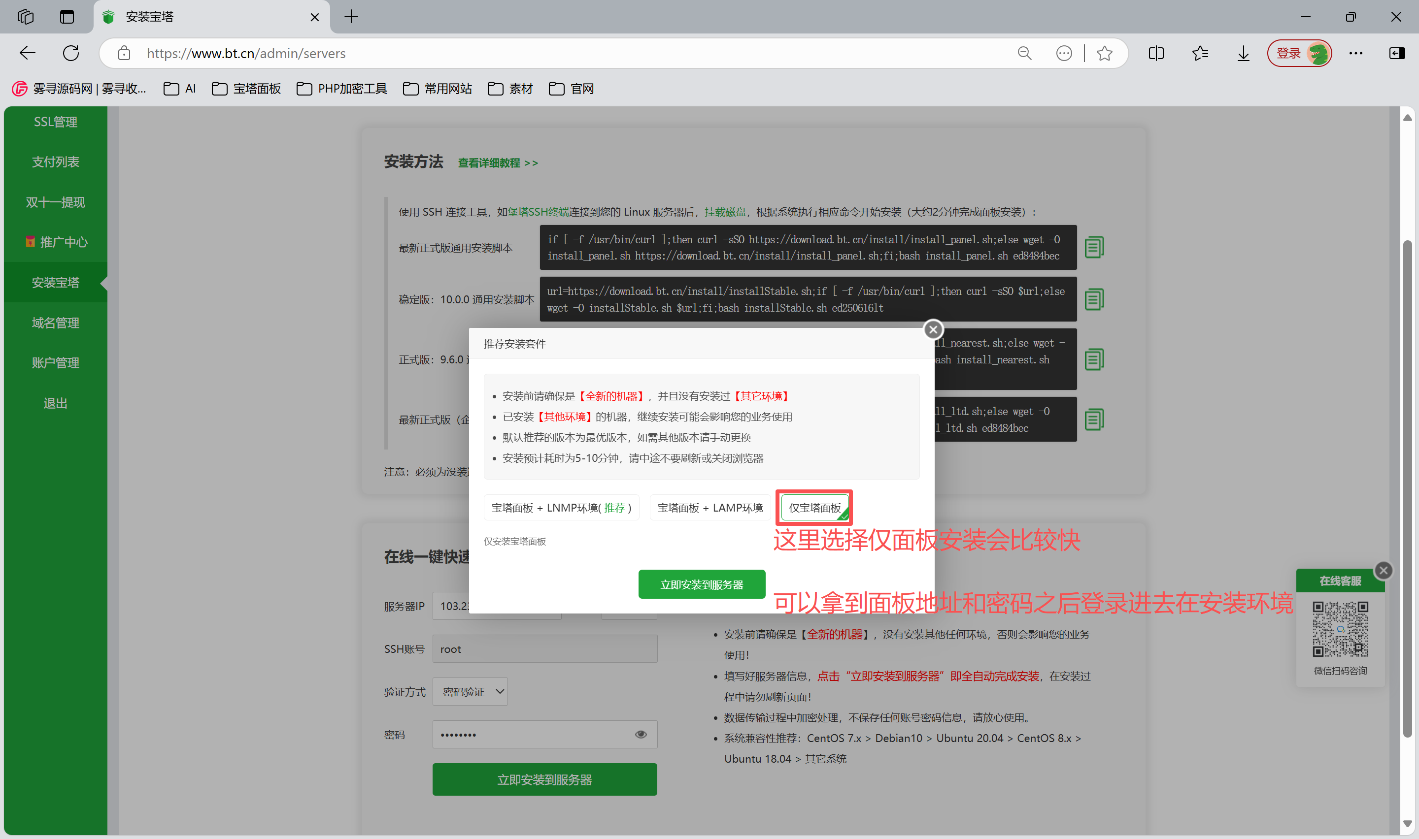 图片[4]-雾寻活码系统安装教程-雾寻源码网