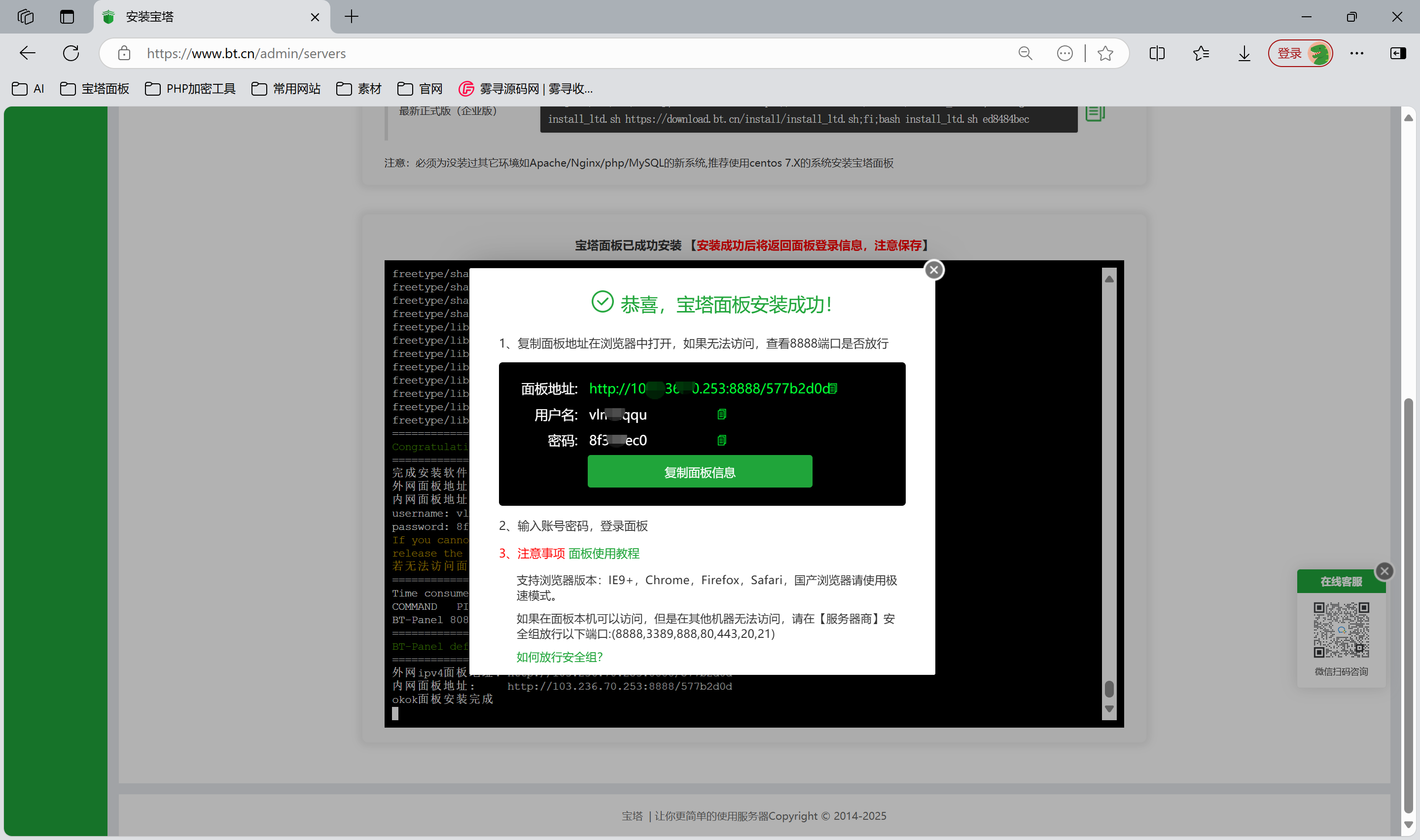 图片[5]-雾寻活码系统安装教程-雾寻源码网