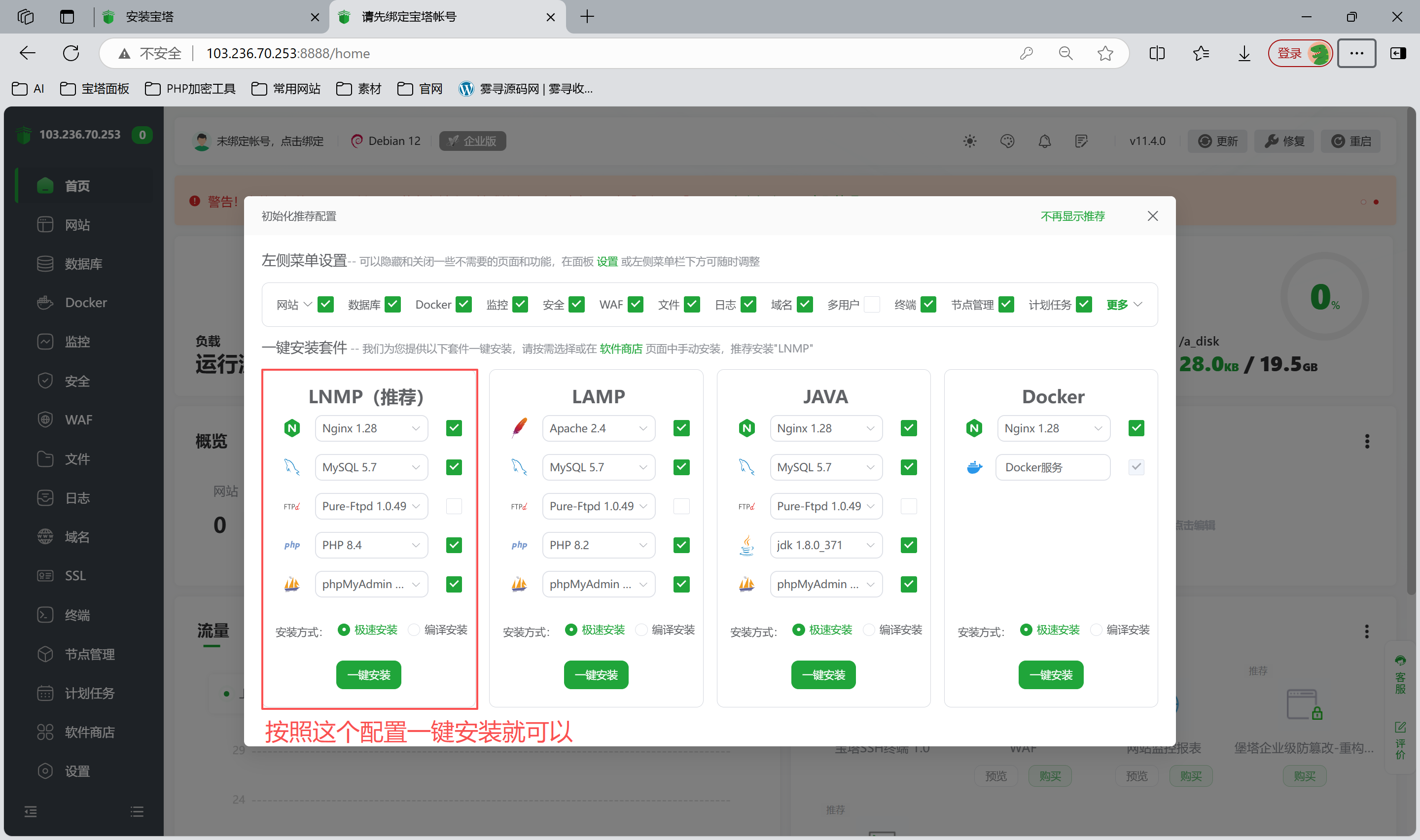 图片[6]-雾寻活码系统安装教程-雾寻源码网