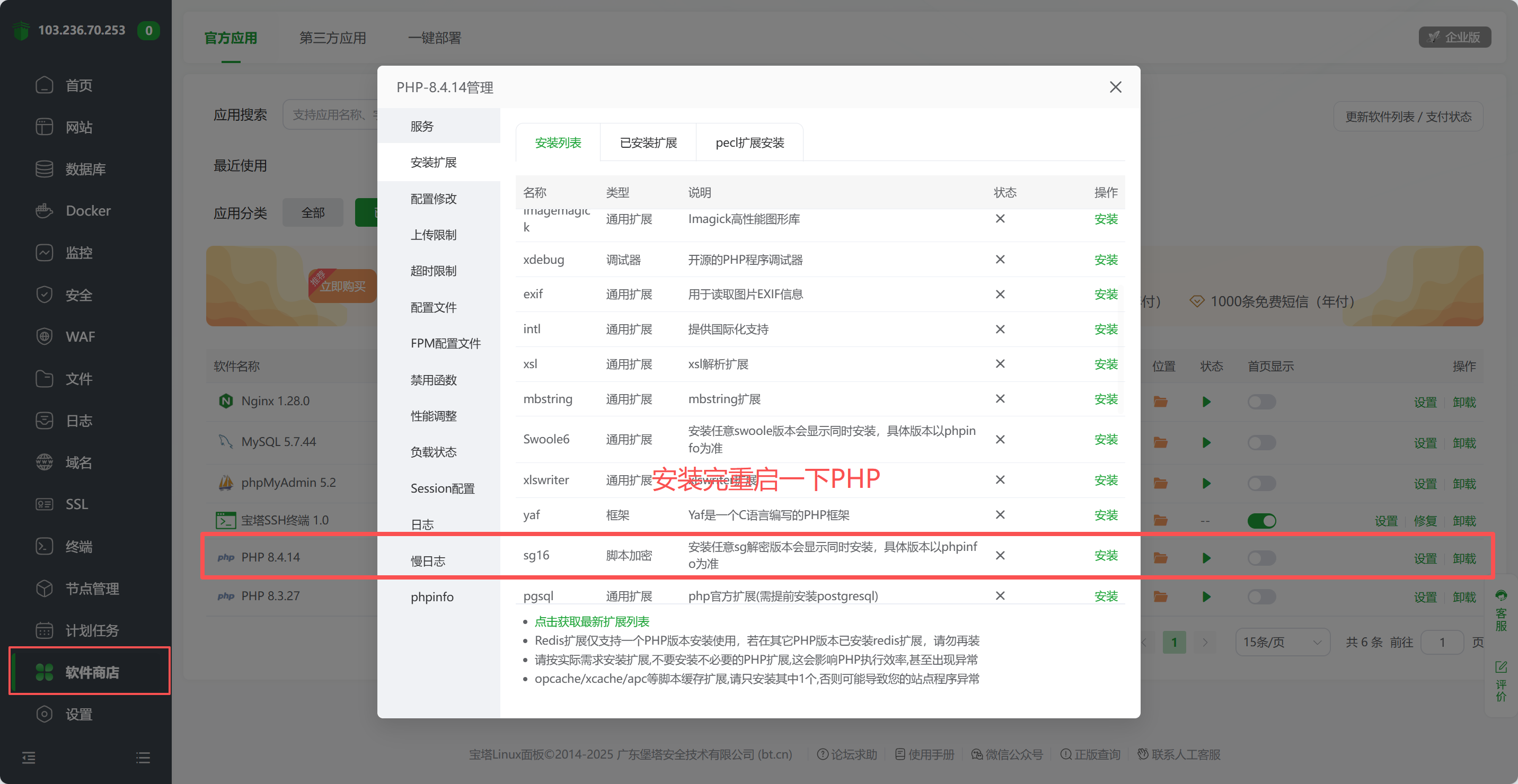 图片[7]-雾寻活码系统安装教程-雾寻源码网