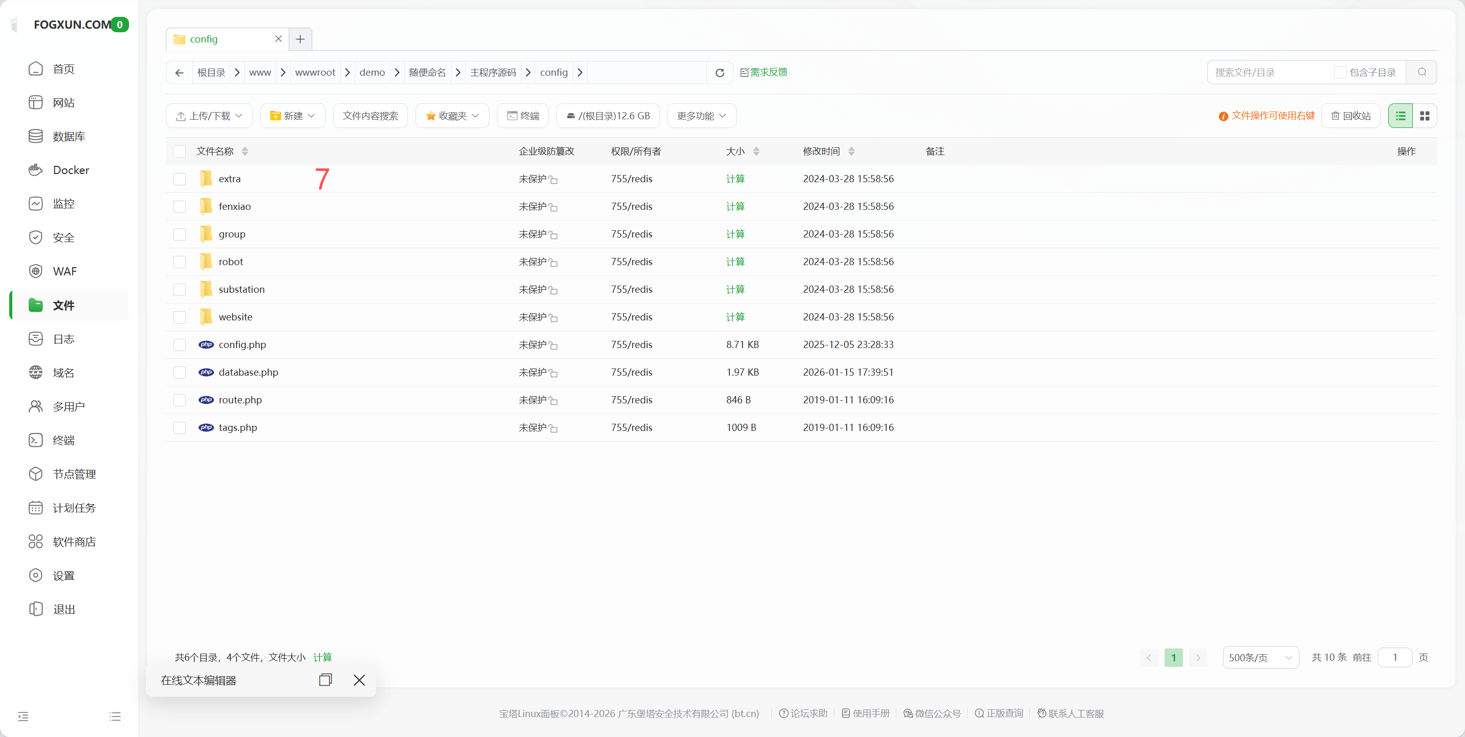 图片[10]-雾寻付费进群系统v1共创版安装教程-雾寻源码网
