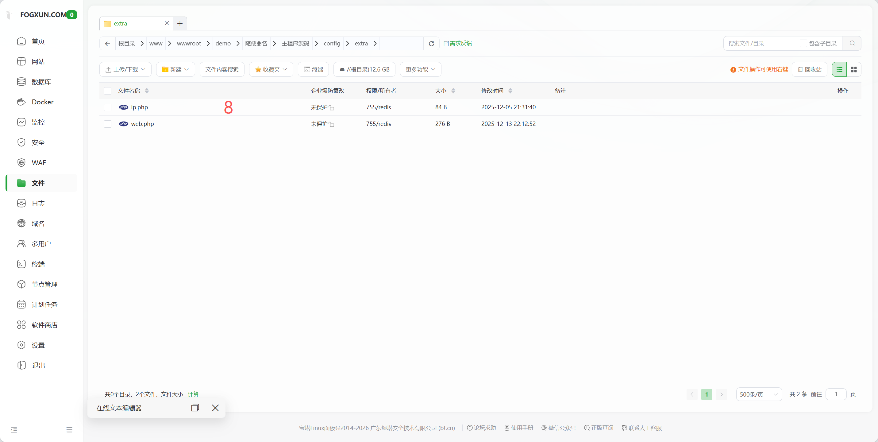 图片[11]-雾寻付费进群系统v1共创版安装教程-雾寻源码网