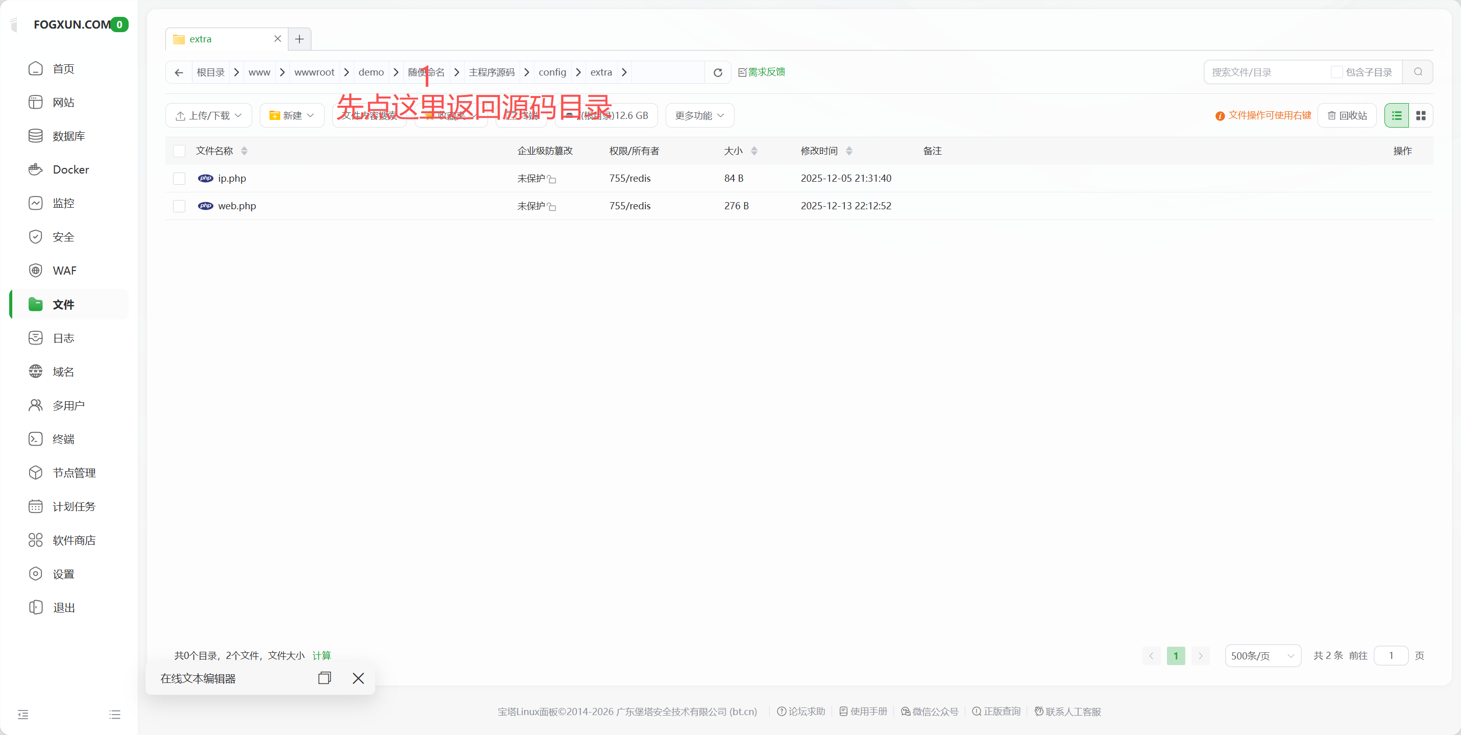 图片[13]-雾寻付费进群系统v1共创版安装教程-雾寻源码网