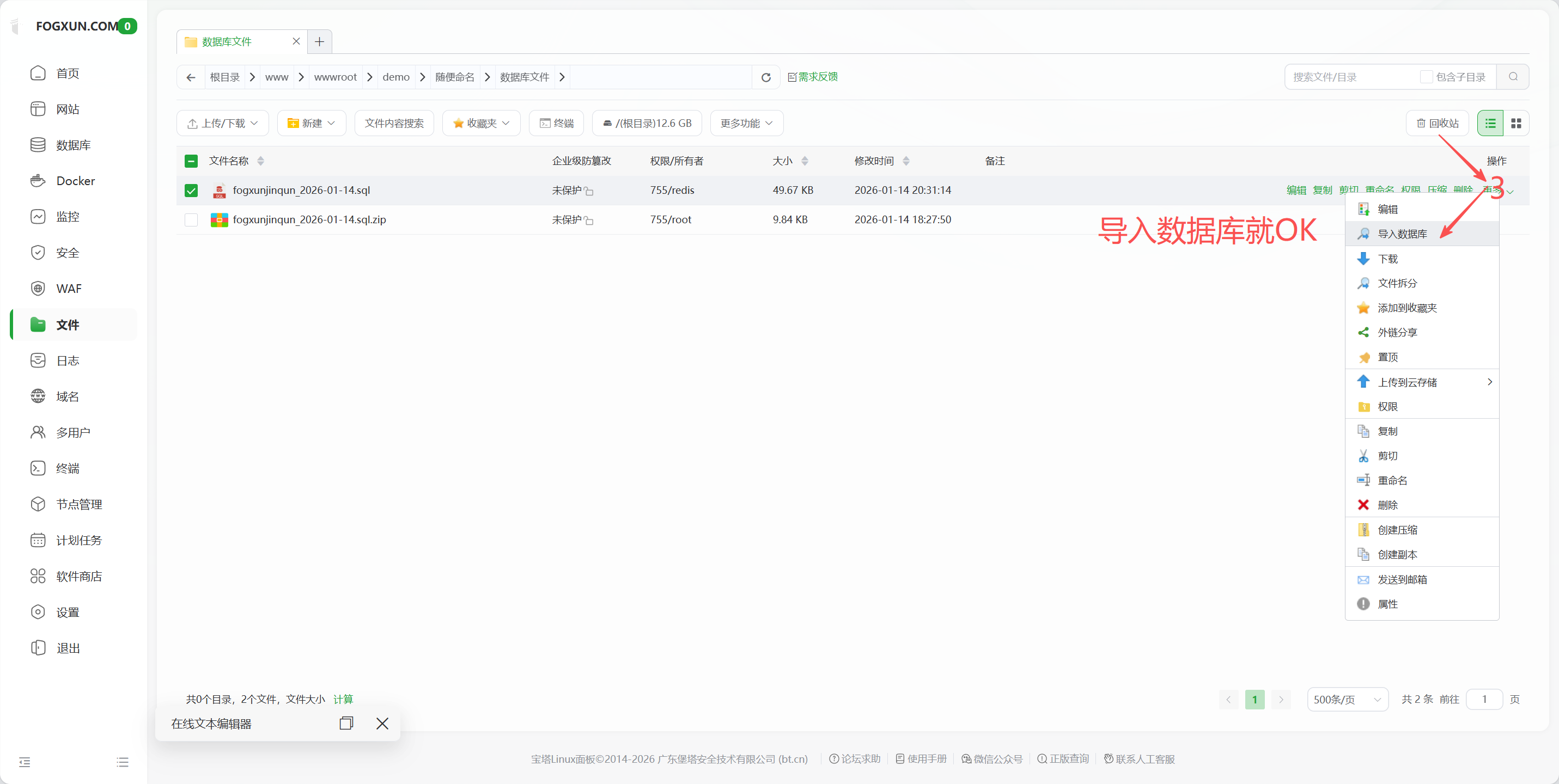 图片[15]-雾寻付费进群系统v1共创版安装教程-雾寻源码网