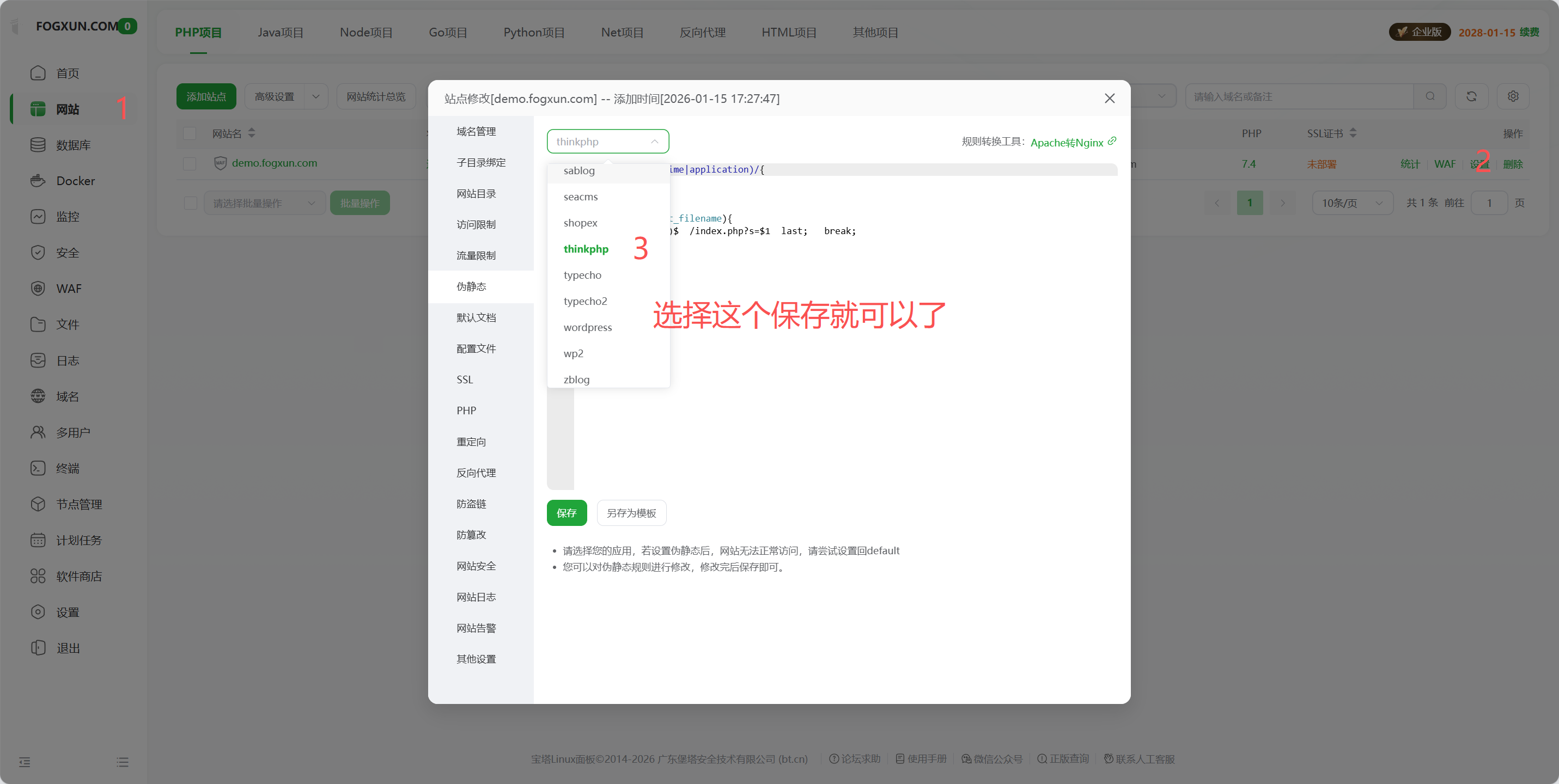 图片[16]-雾寻付费进群系统v1共创版安装教程-雾寻源码网