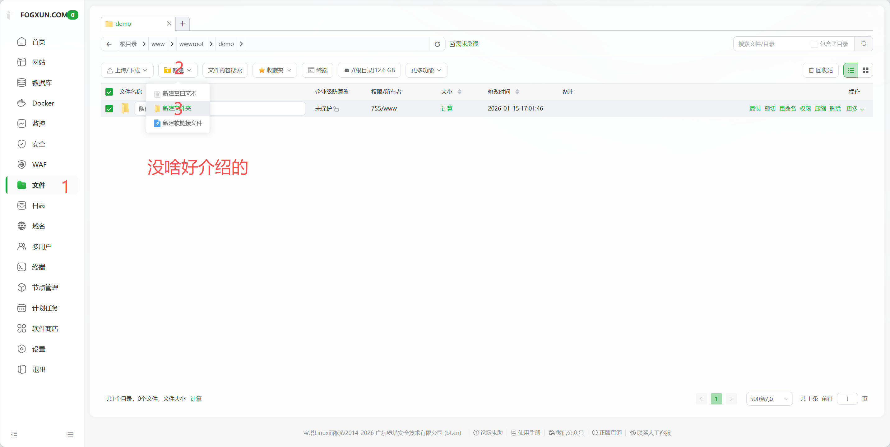 图片[2]-雾寻付费进群系统v1共创版安装教程-雾寻源码网