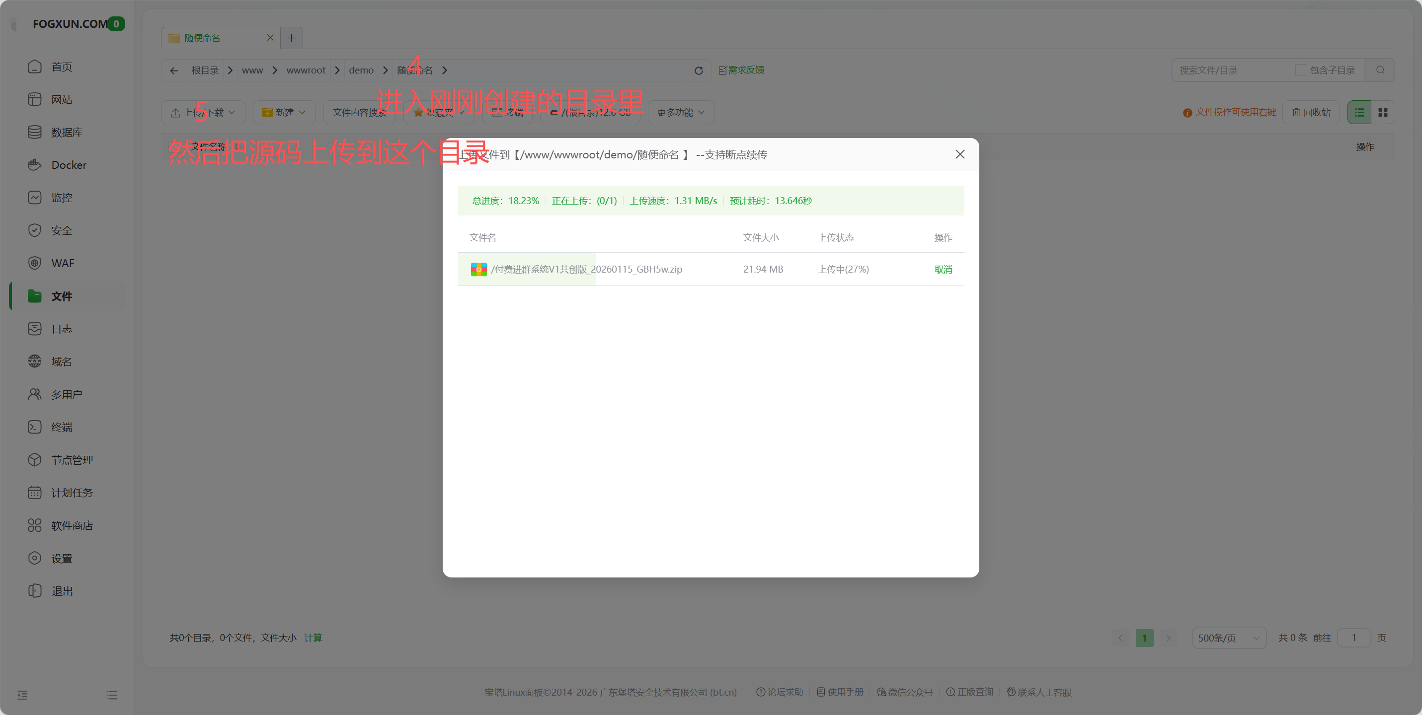图片[3]-雾寻付费进群系统v1共创版安装教程-雾寻源码网