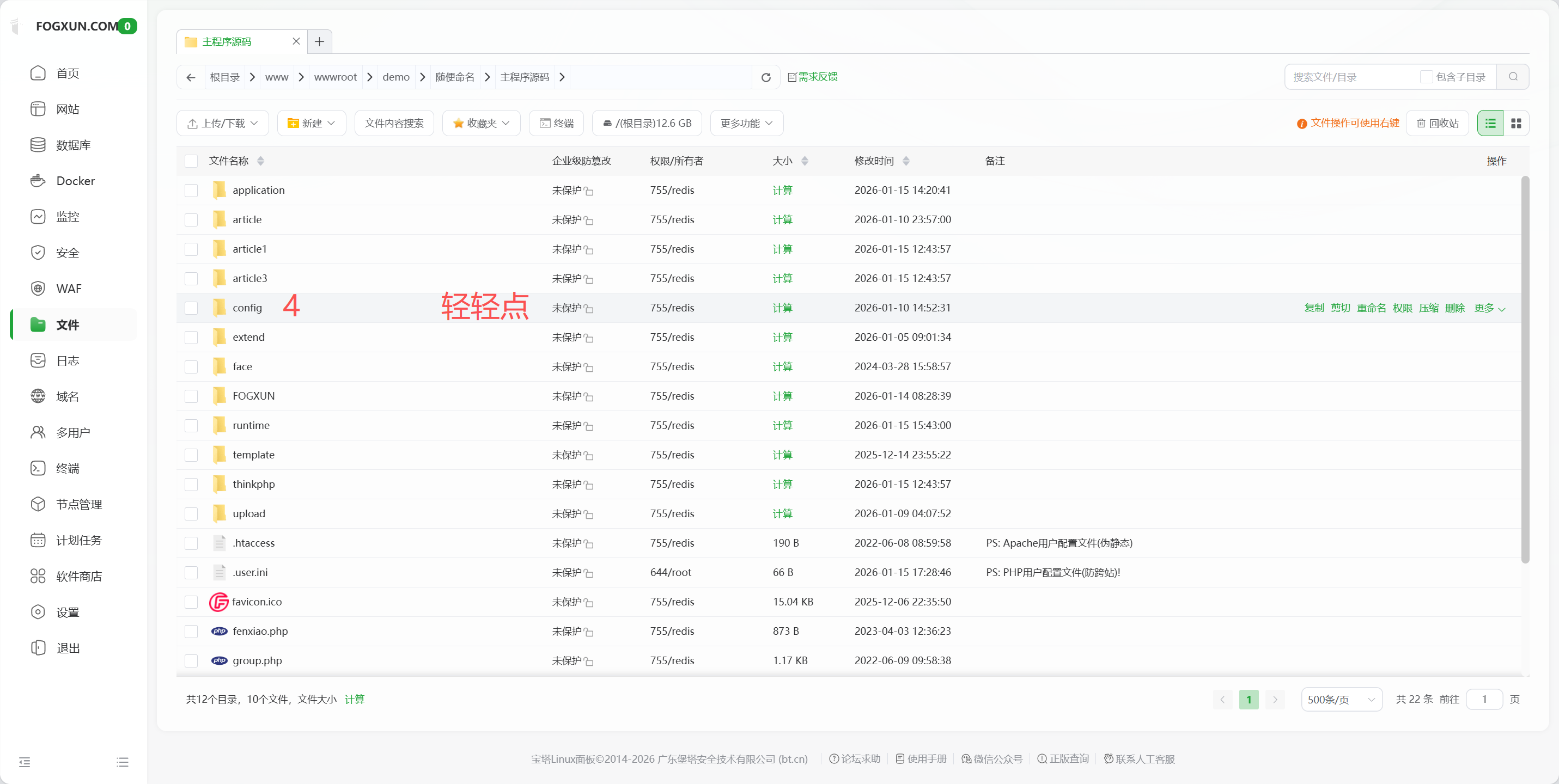 图片[7]-雾寻付费进群系统v1共创版安装教程-雾寻源码网