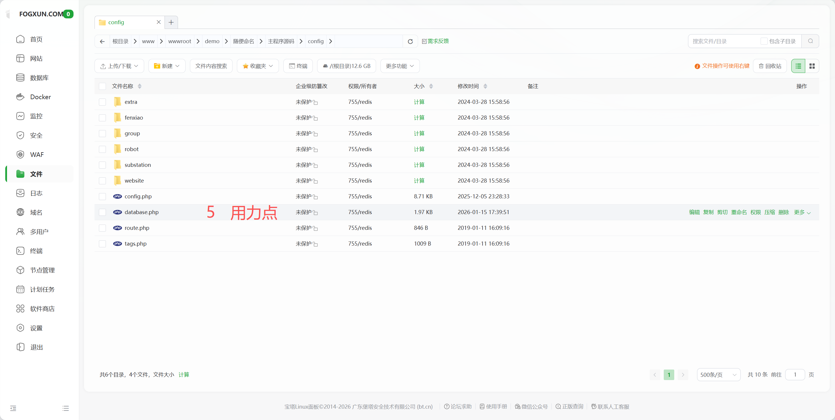 图片[8]-雾寻付费进群系统v1共创版安装教程-雾寻源码网