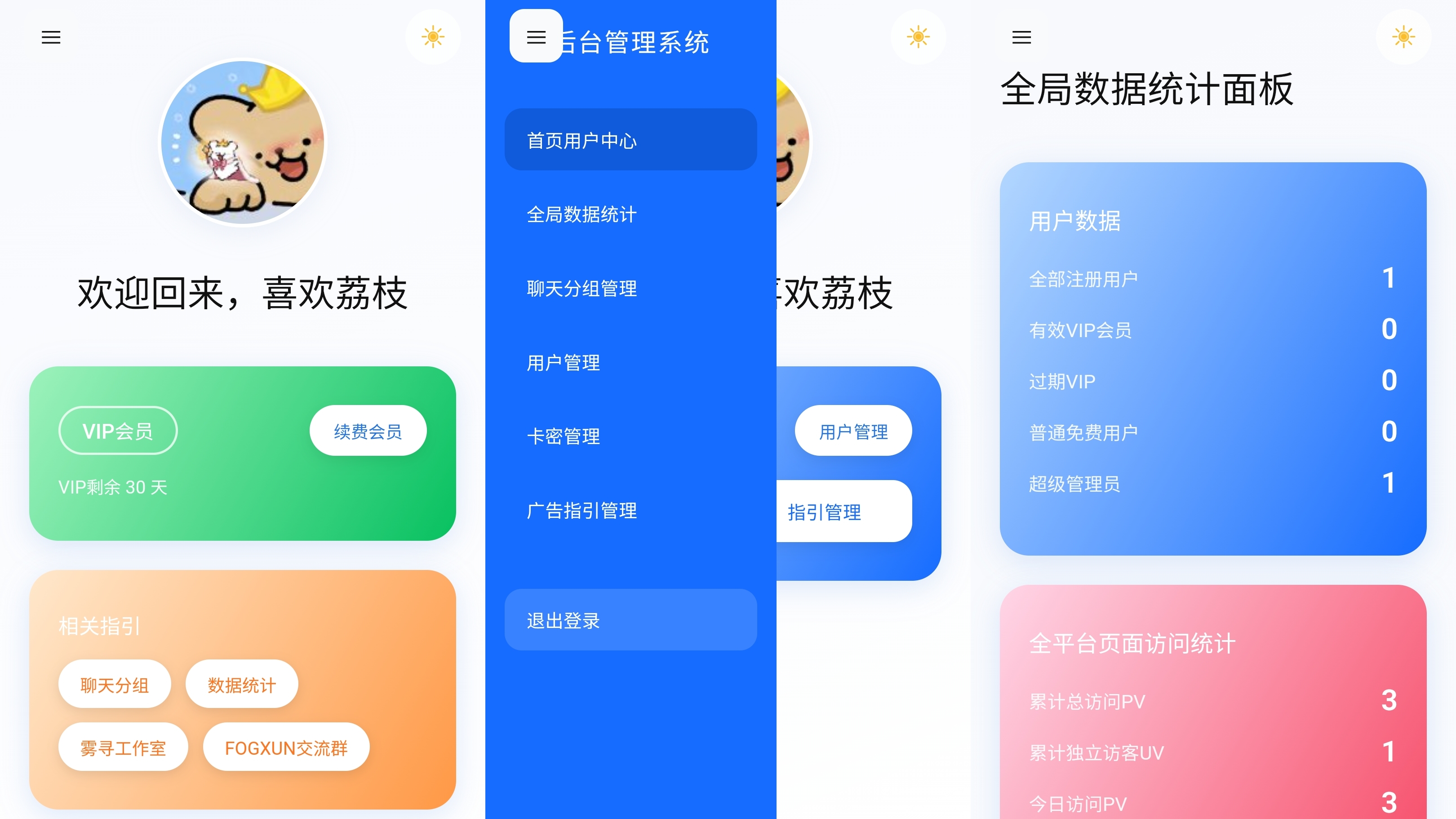 聊天记录分享系统-雾寻源码网